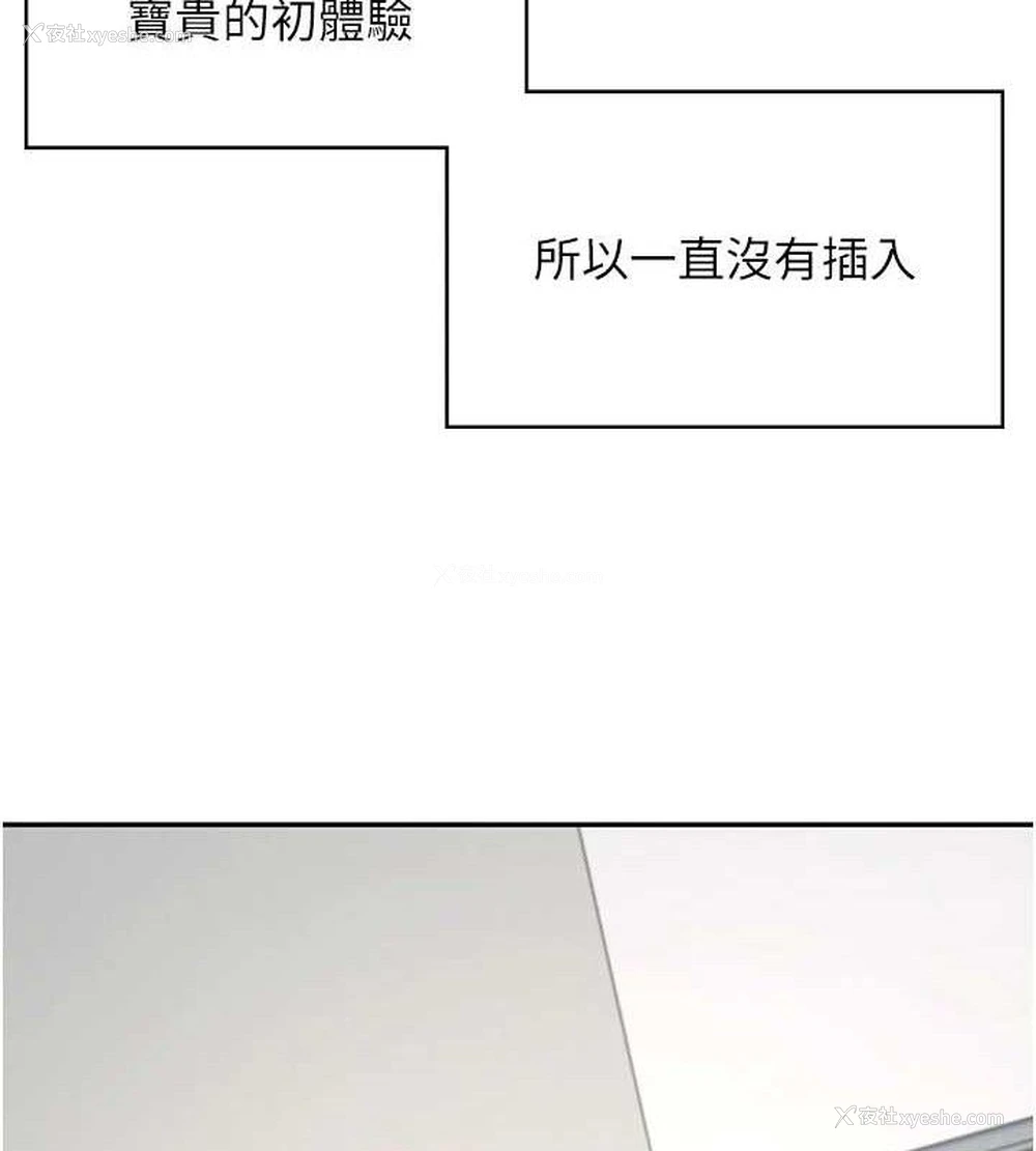 52P - 飞机杯女神连线中