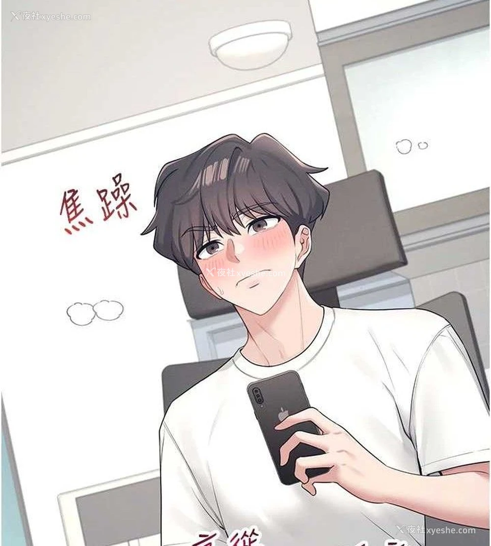 53P - 飞机杯女神连线中