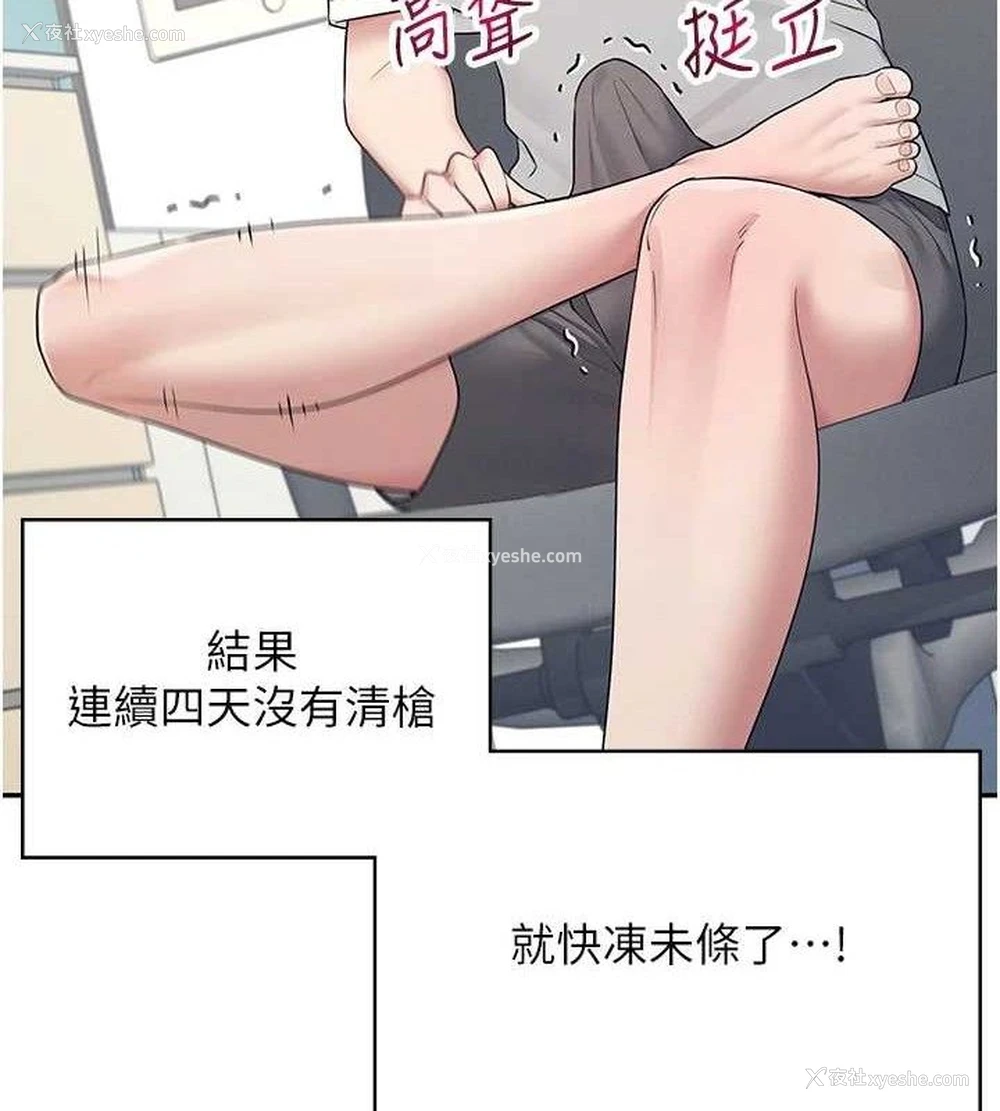 54P - 飞机杯女神连线中