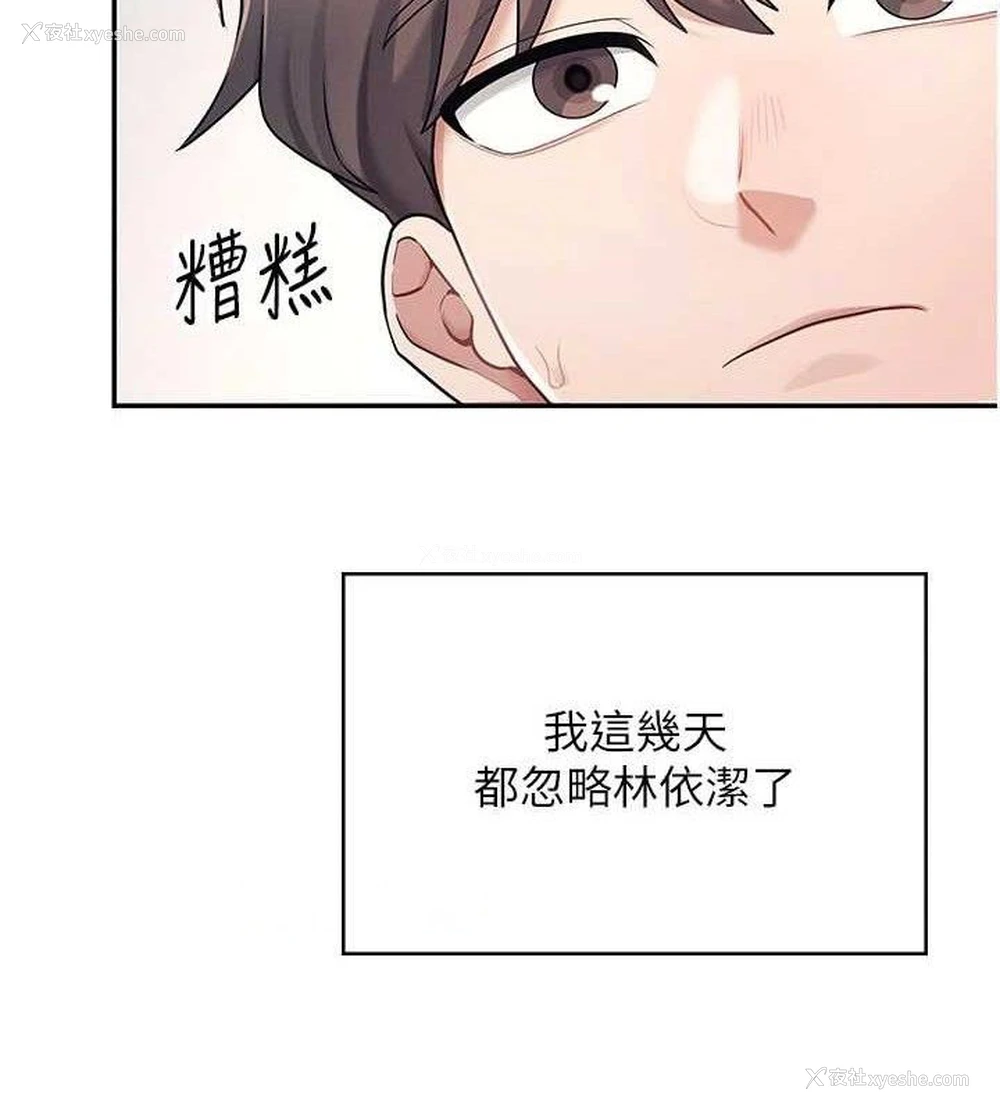 56P - 飞机杯女神连线中