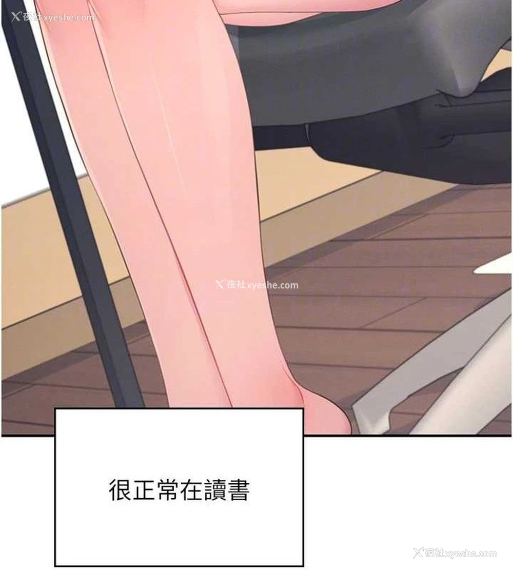61P - 飞机杯女神连线中