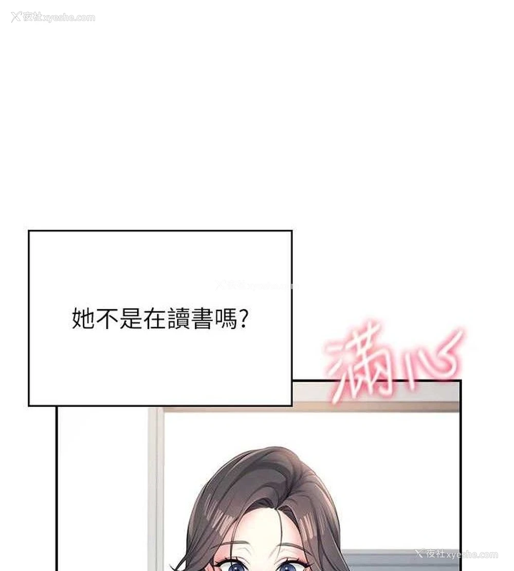 68P - 飞机杯女神连线中