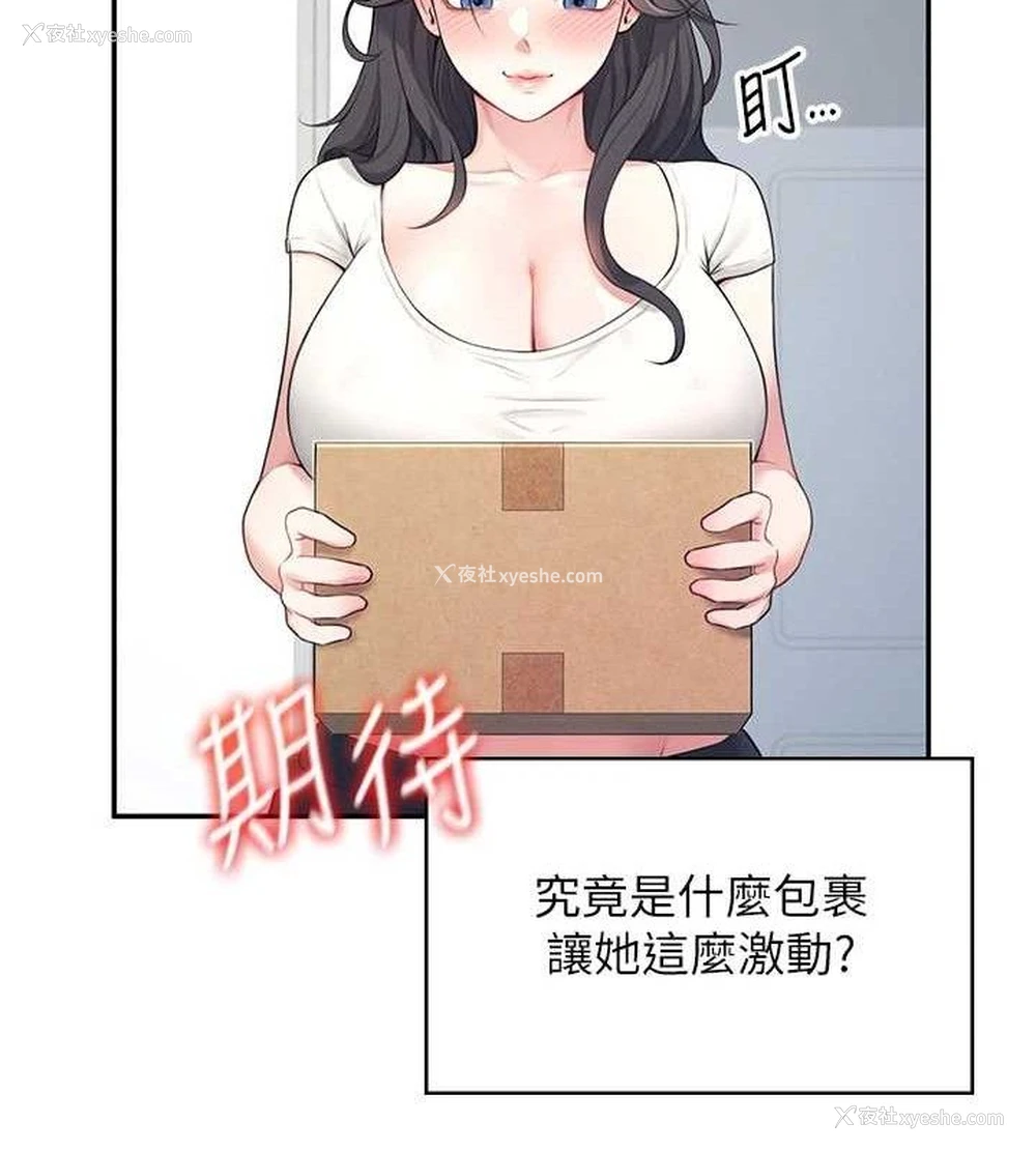 69P - 飞机杯女神连线中