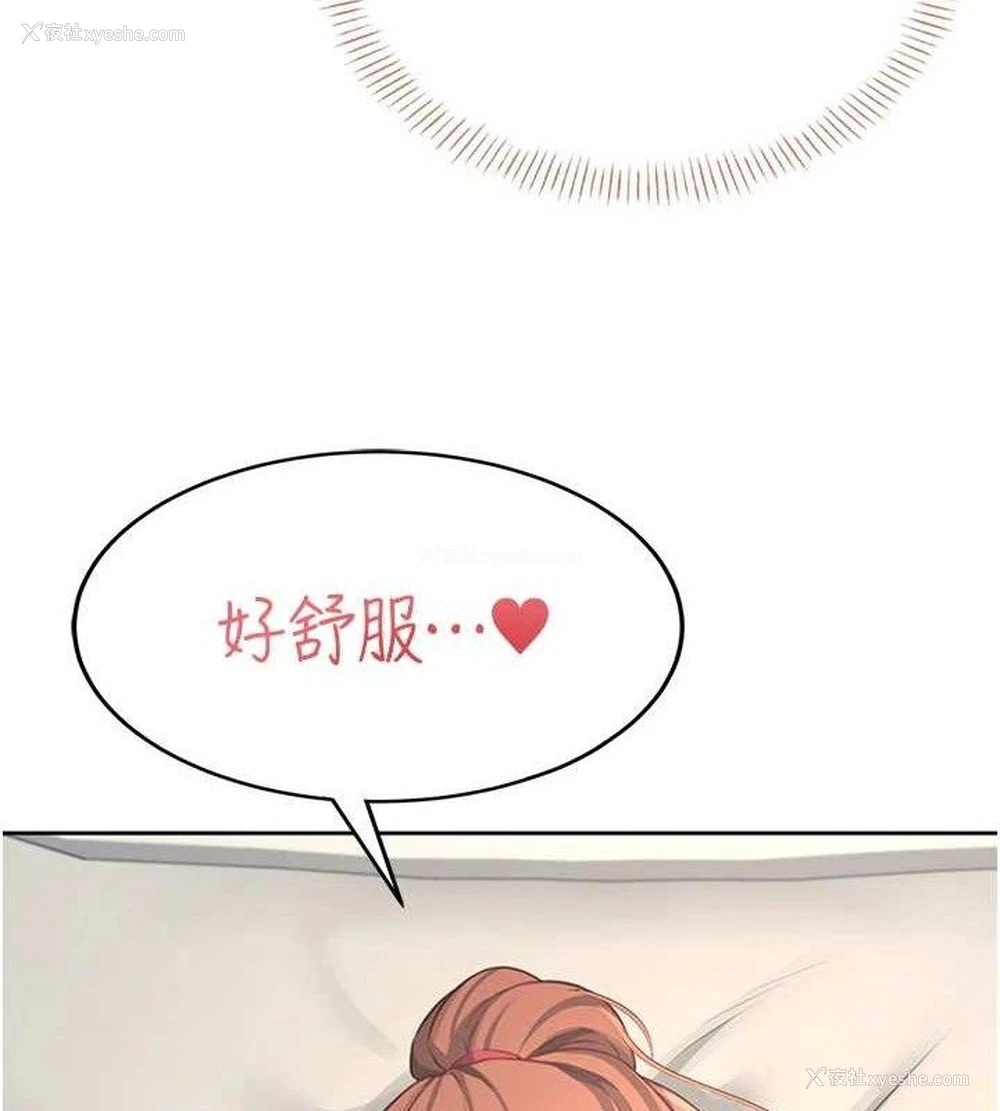 6P - 飞机杯女神连线中