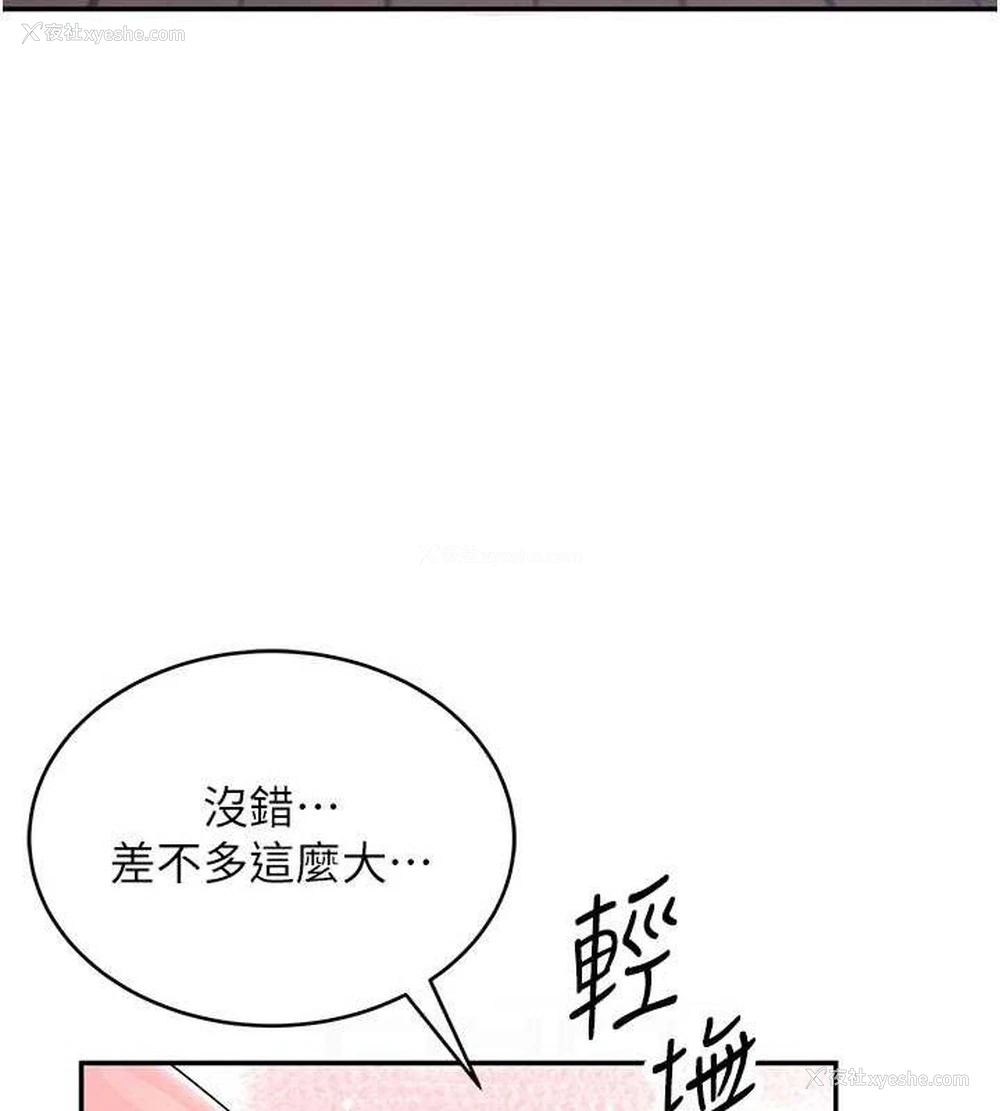 72P - 飞机杯女神连线中