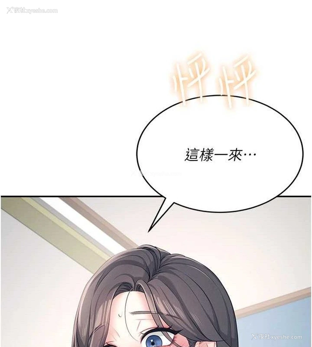74P - 飞机杯女神连线中