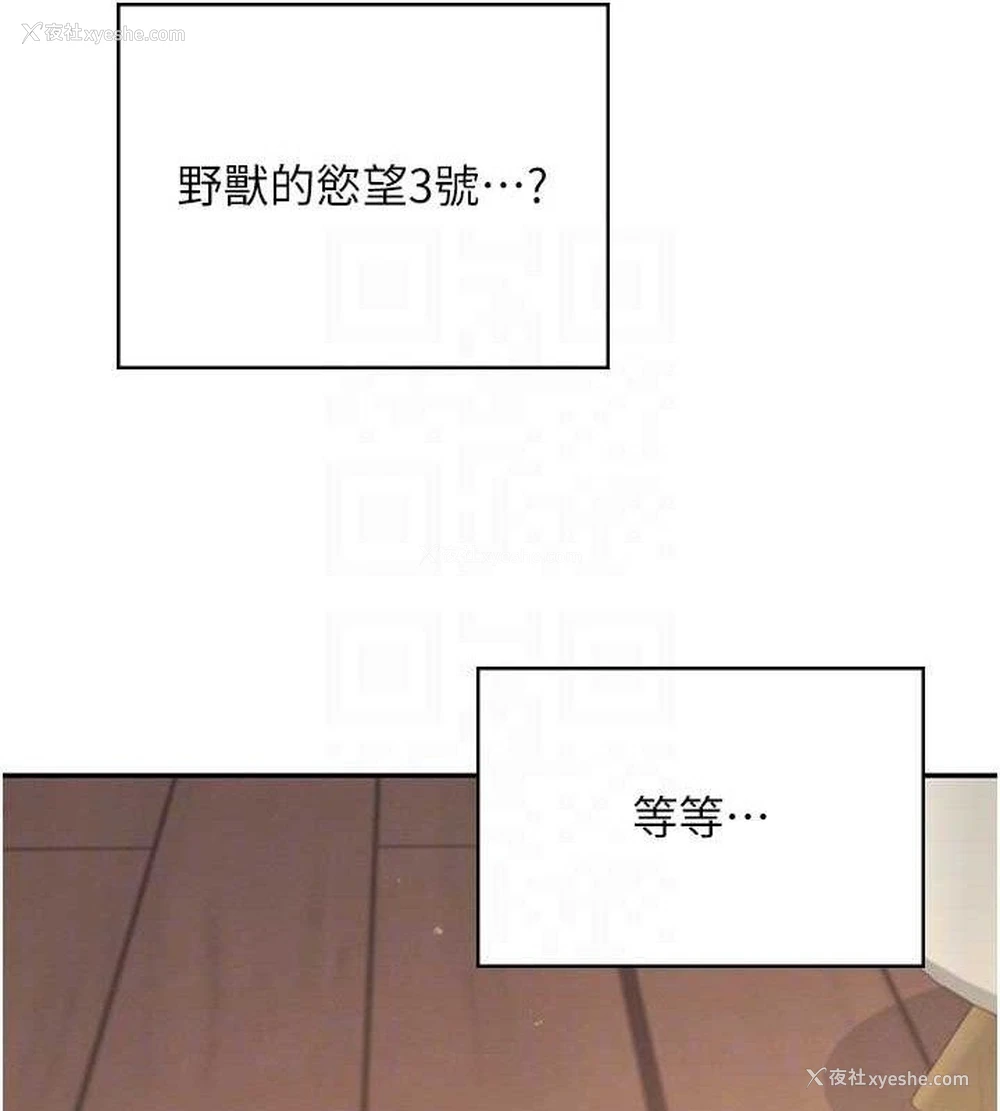 78P - 飞机杯女神连线中