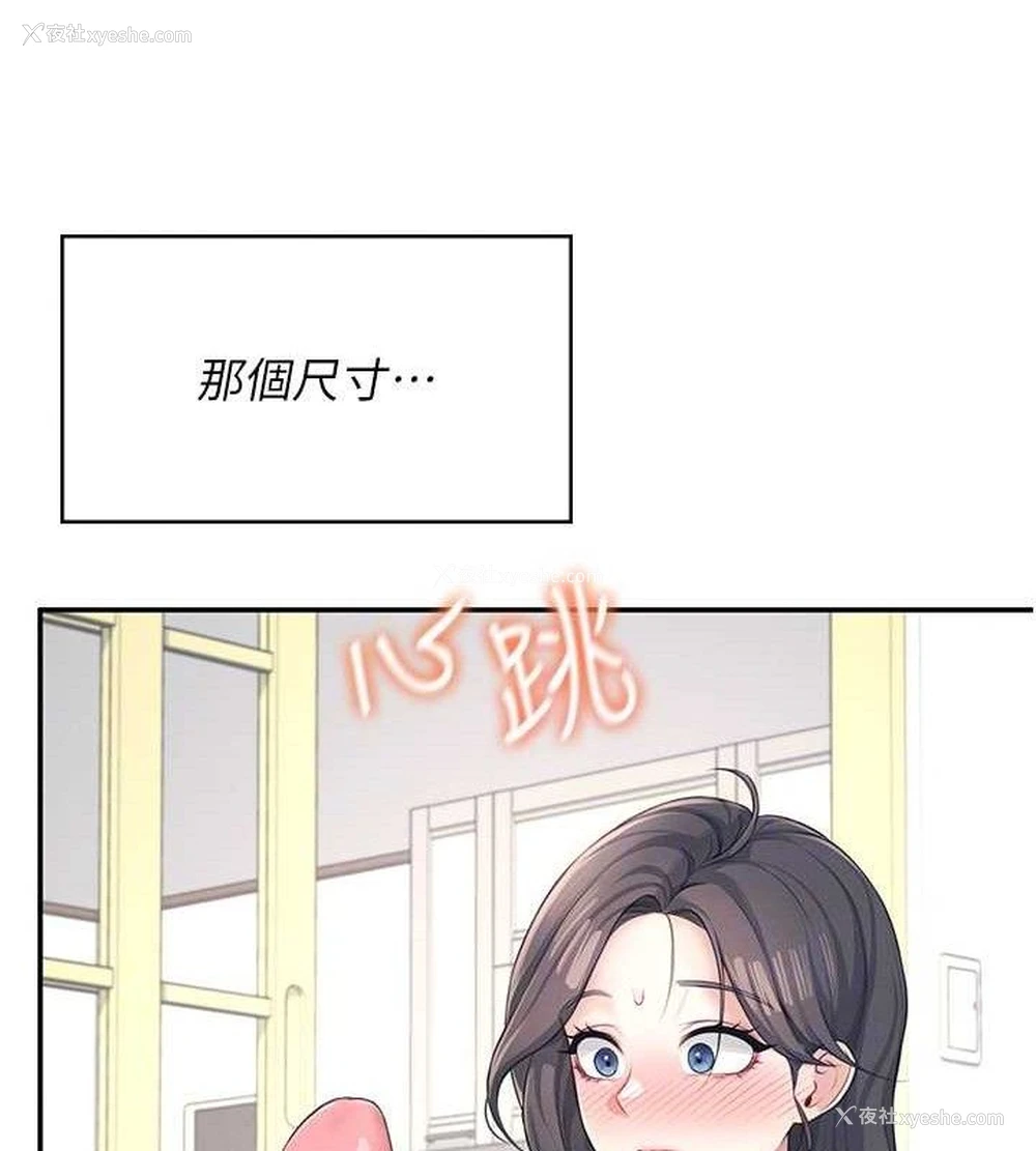 81P - 飞机杯女神连线中