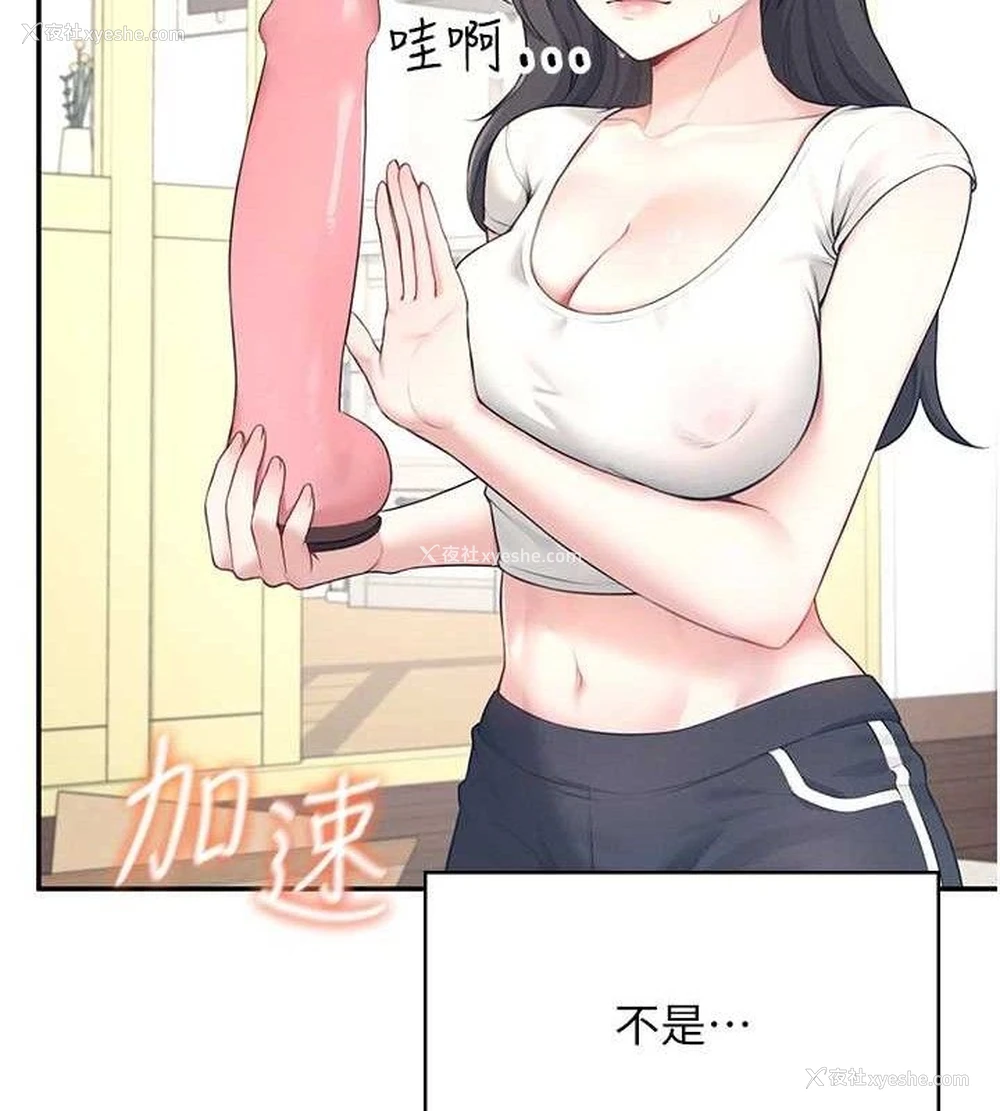 82P - 飞机杯女神连线中