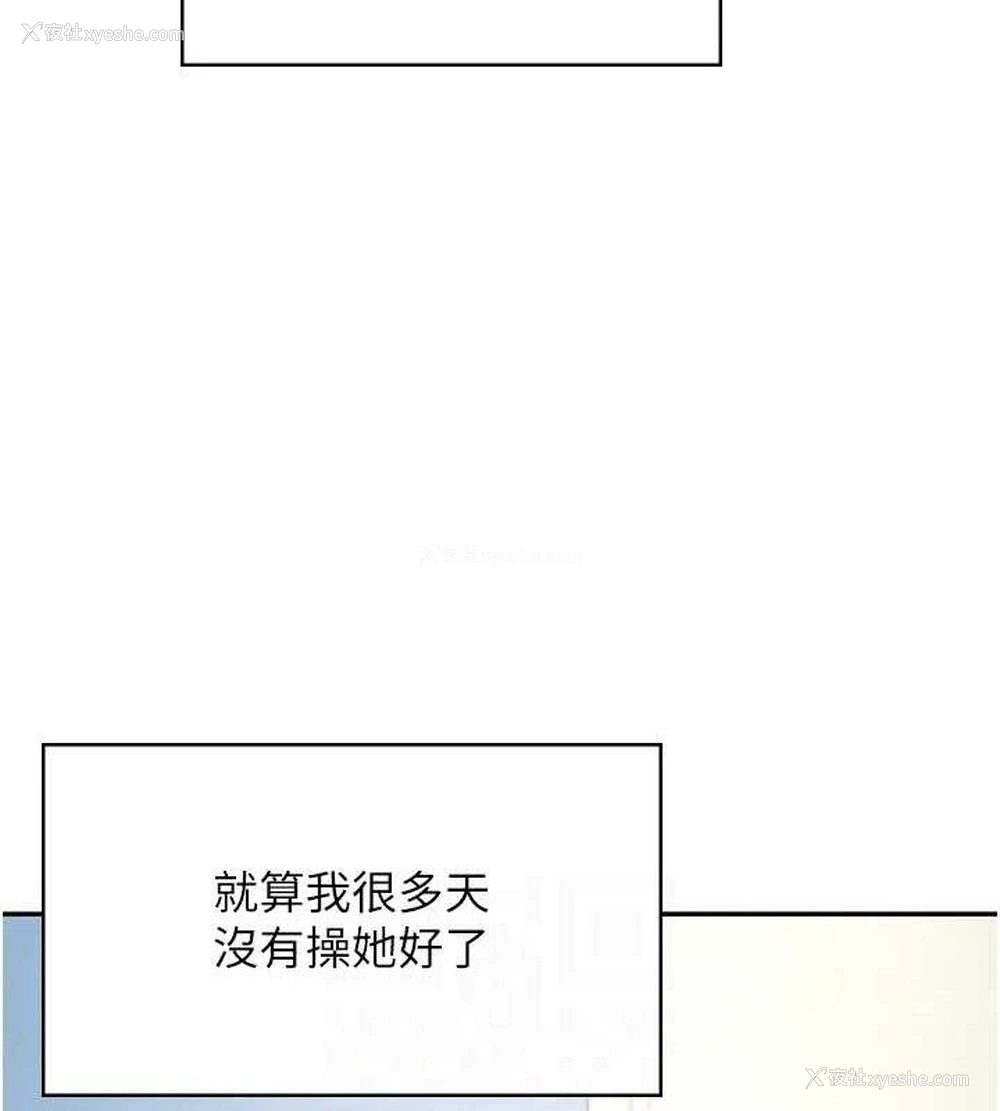 85P - 飞机杯女神连线中