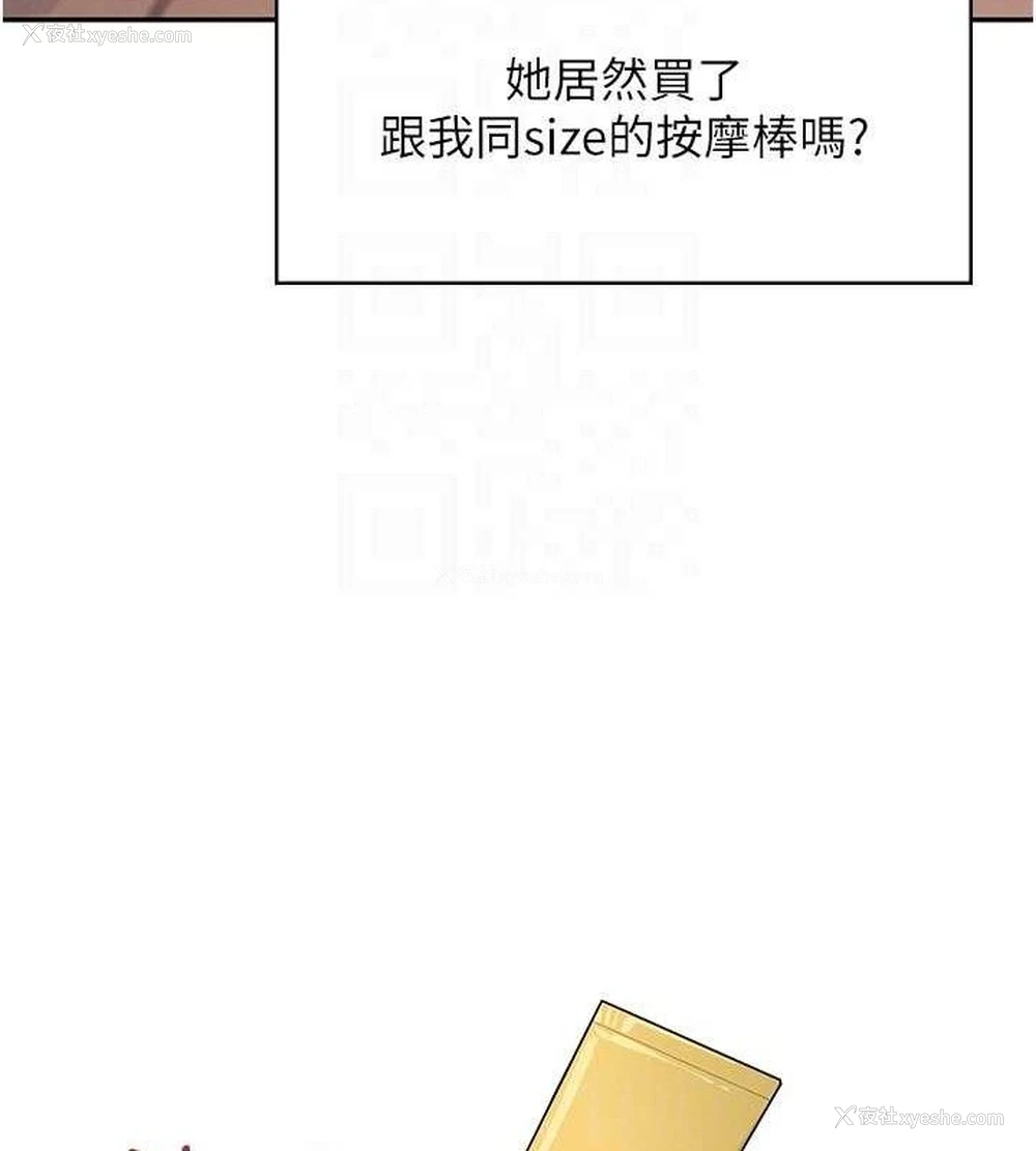 88P - 飞机杯女神连线中