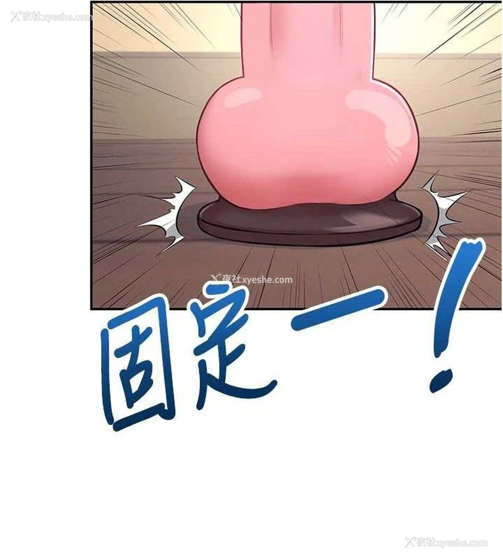 90P - 飞机杯女神连线中