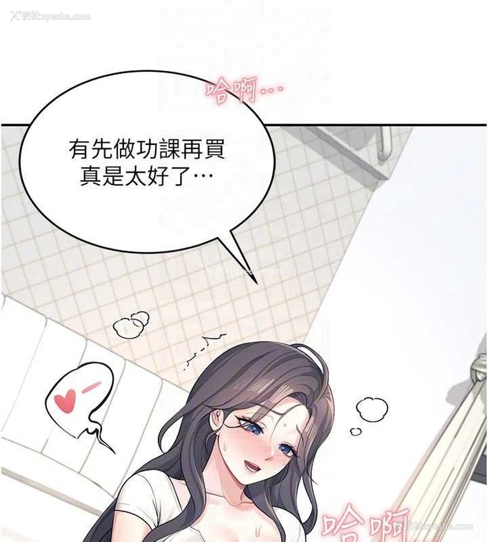 99P - 飞机杯女神连线中