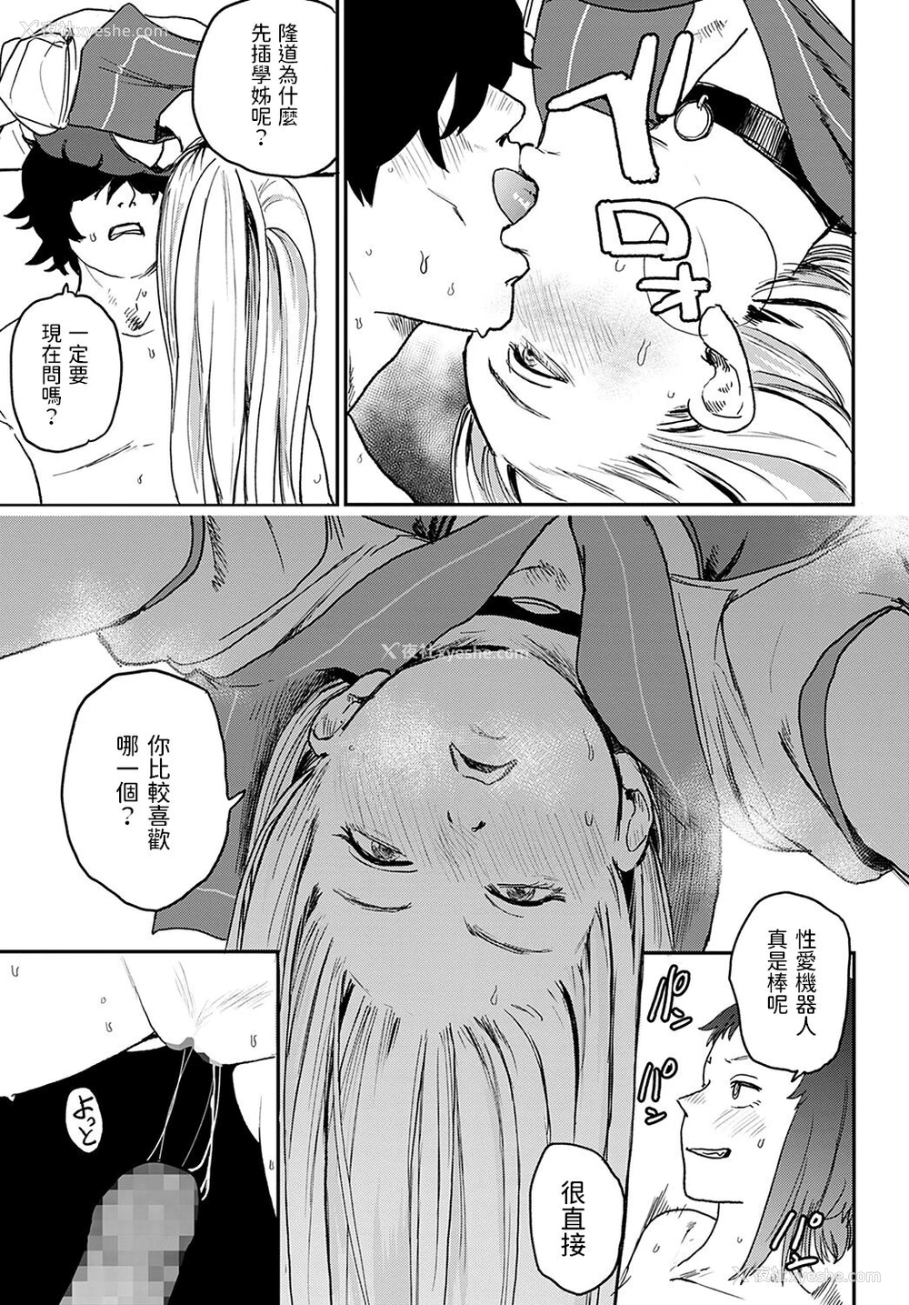 13P - [研そうげん] better than sex vol.4 (COMIC アンスリウム 2022年5月号) [中国翻訳] [DL版]