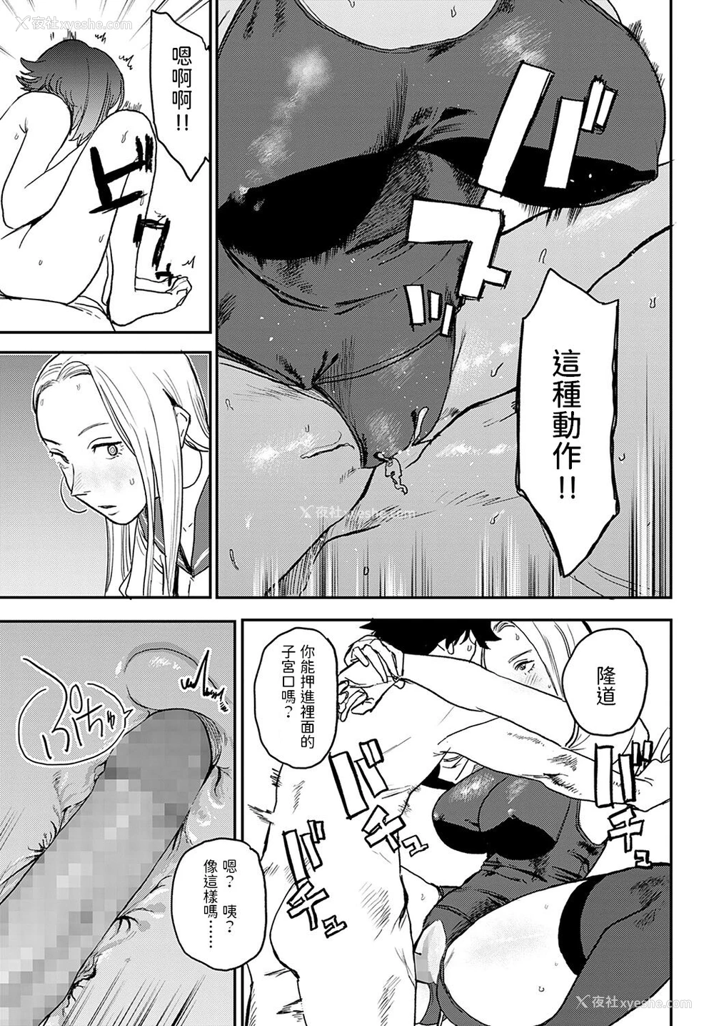 15P - [研そうげん] better than sex vol.4 (COMIC アンスリウム 2022年5月号) [中国翻訳] [DL版]