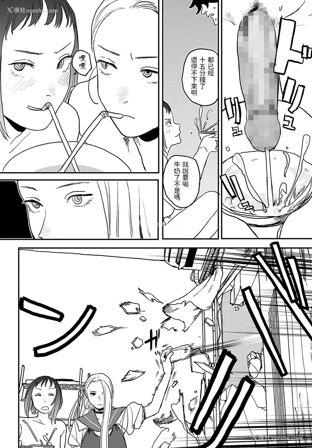 22P - [研そうげん] better than sex vol.4 (COMIC アンスリウム 2022年5月号) [中国翻訳] [DL版]