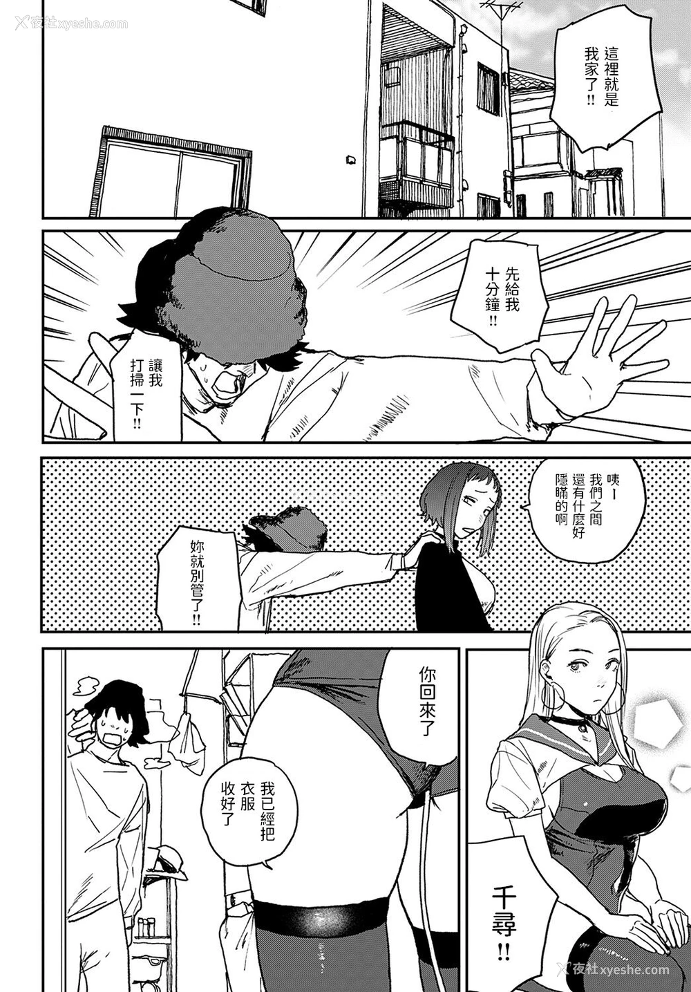 2P - [研そうげん] better than sex vol.4 (COMIC アンスリウム 2022年5月号) [中国翻訳] [DL版]