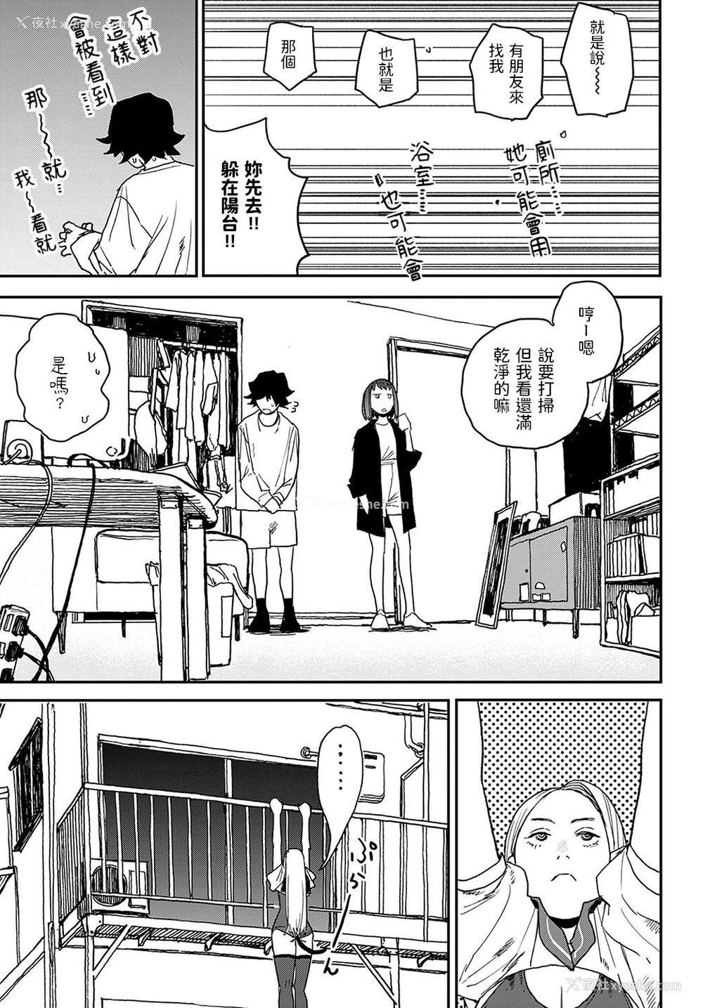 3P - [研そうげん] better than sex vol.4 (COMIC アンスリウム 2022年5月号) [中国翻訳] [DL版]