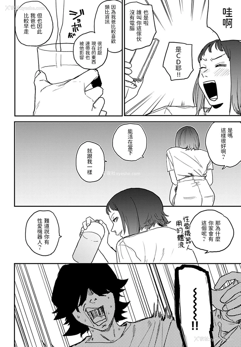 4P - [研そうげん] better than sex vol.4 (COMIC アンスリウム 2022年5月号) [中国翻訳] [DL版]