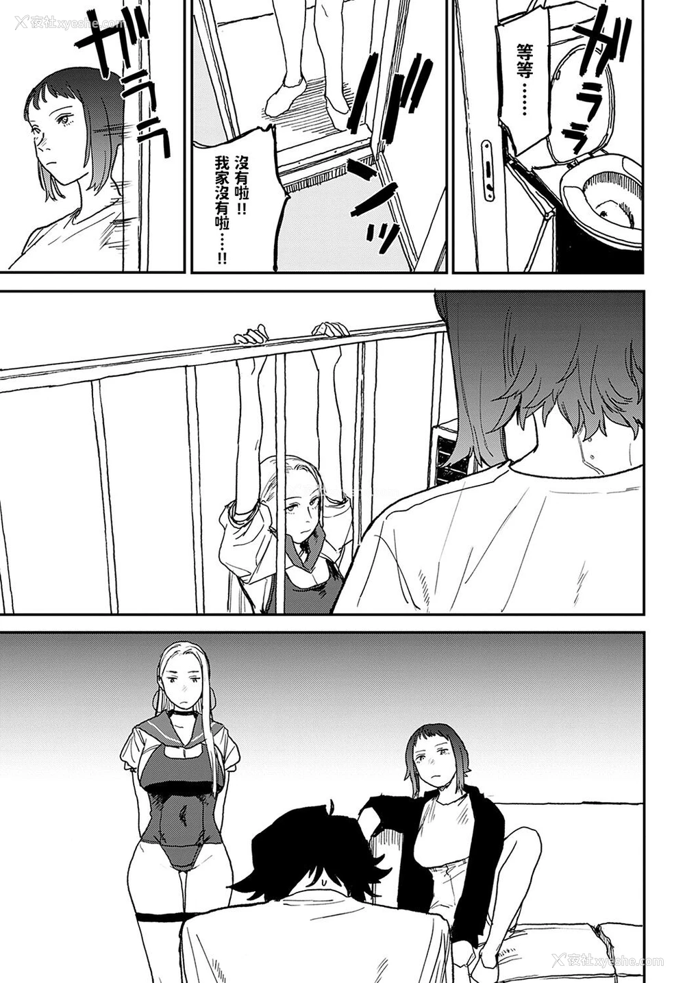 5P - [研そうげん] better than sex vol.4 (COMIC アンスリウム 2022年5月号) [中国翻訳] [DL版]