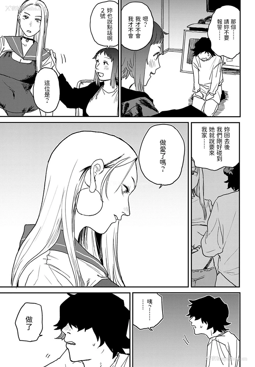 7P - [研そうげん] better than sex vol.4 (COMIC アンスリウム 2022年5月号) [中国翻訳] [DL版]