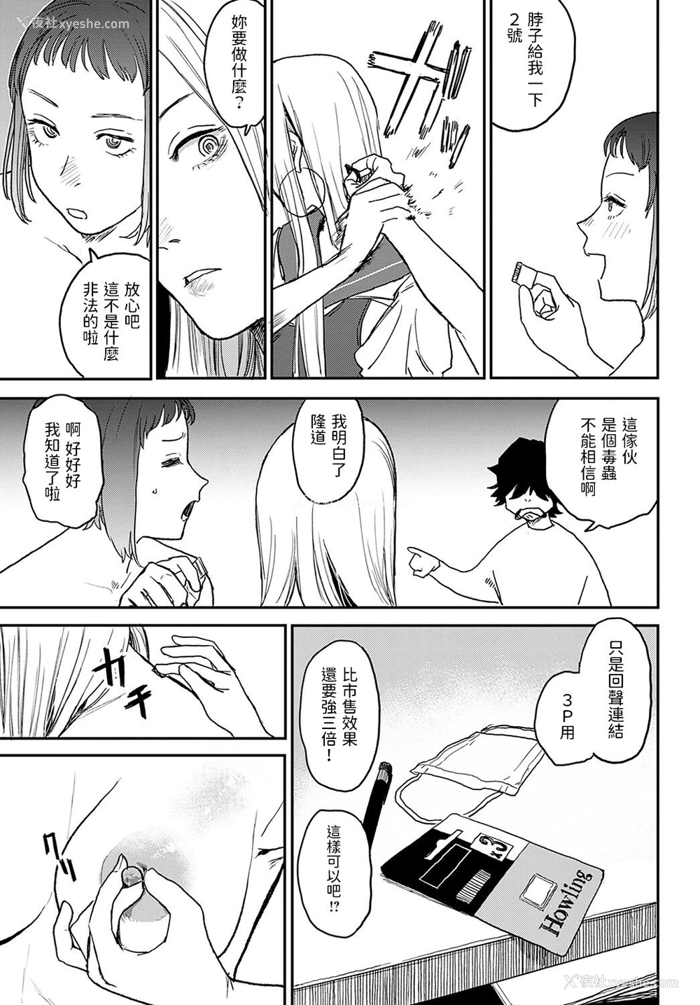 9P - [研そうげん] better than sex vol.4 (COMIC アンスリウム 2022年5月号) [中国翻訳] [DL版]