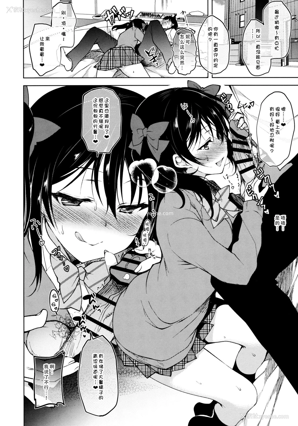 3P - (C90) [にのこや (にの子)] BiBiPanther (ラブライブ!) [中国翻訳]