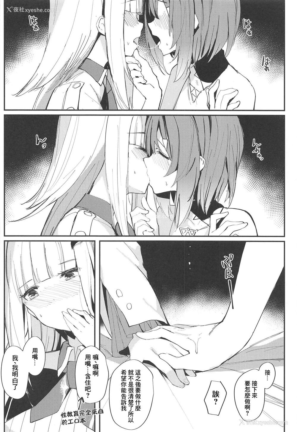 10P - (COMIC1☆15) [virophilia (织日ちひろ)] 体は両性、心は童贞、相手の亲はヘルエスタ皇帝 (リゼ・ヘルエスタ、アンジュ・カトリーナ) [中国翻訳]