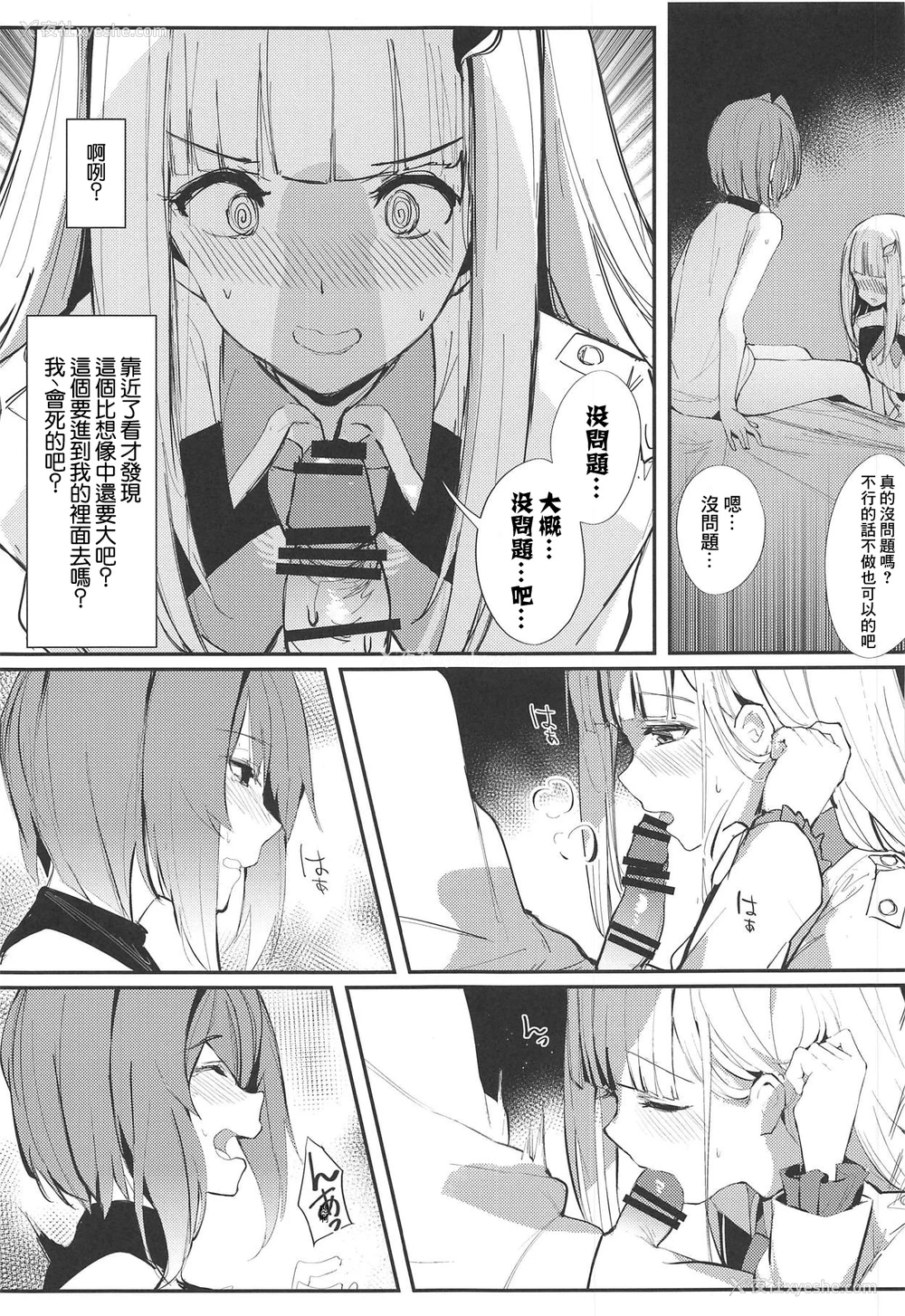 11P - (COMIC1☆15) [virophilia (织日ちひろ)] 体は両性、心は童贞、相手の亲はヘルエスタ皇帝 (リゼ・ヘルエスタ、アンジュ・カトリーナ) [中国翻訳]