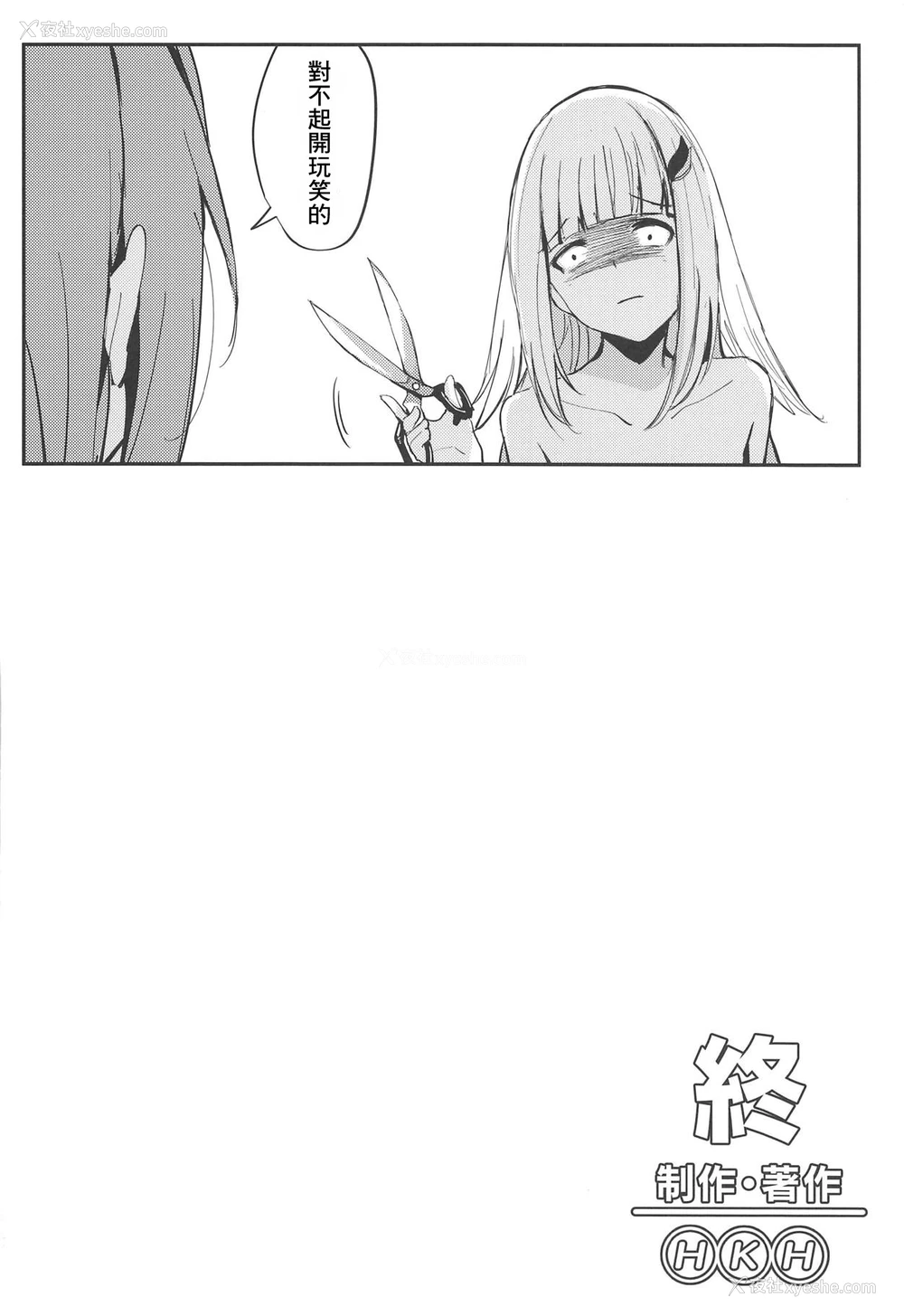 22P - (COMIC1☆15) [virophilia (织日ちひろ)] 体は両性、心は童贞、相手の亲はヘルエスタ皇帝 (リゼ・ヘルエスタ、アンジュ・カトリーナ) [中国翻訳]