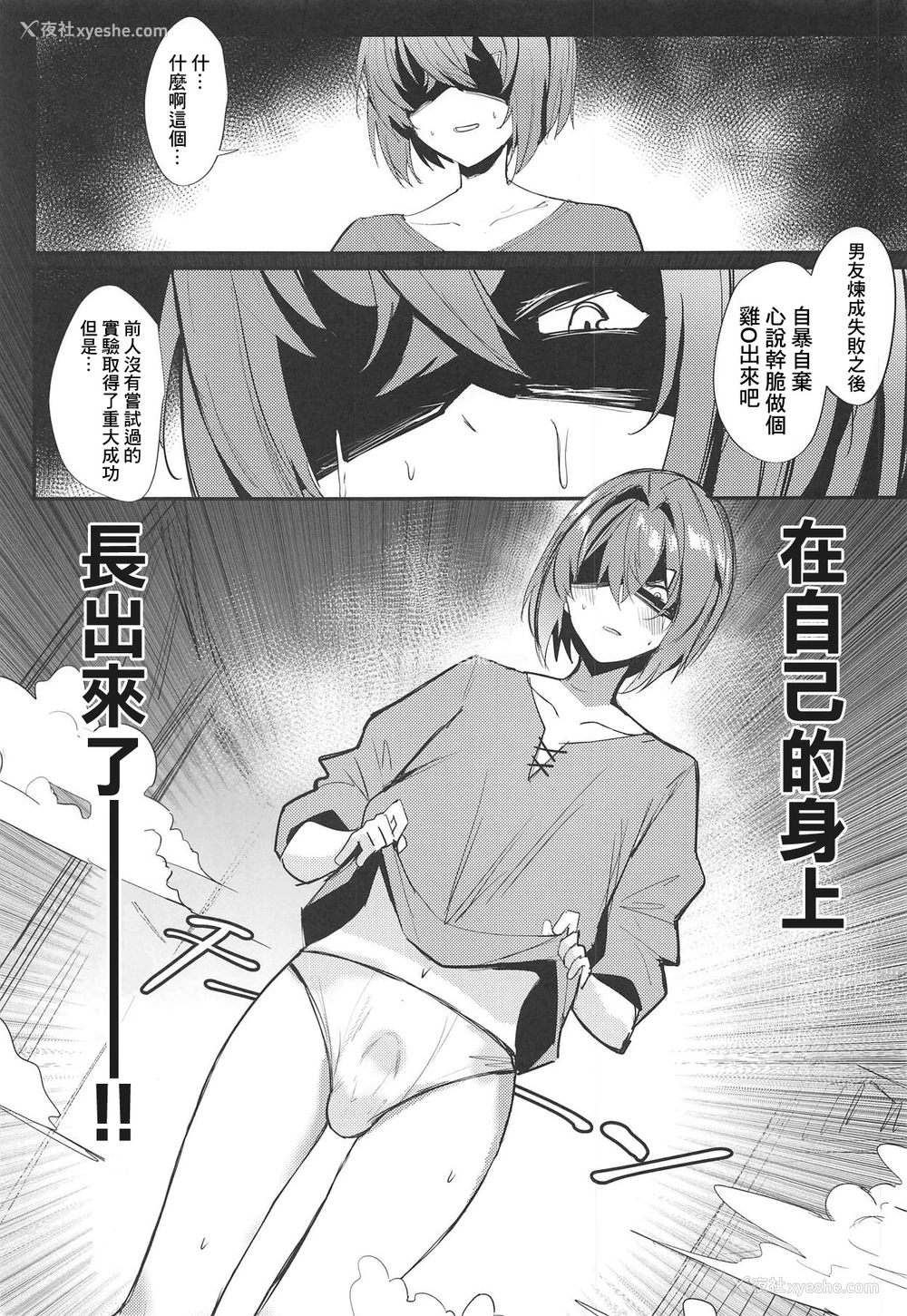 3P - (COMIC1☆15) [virophilia (织日ちひろ)] 体は両性、心は童贞、相手の亲はヘルエスタ皇帝 (リゼ・ヘルエスタ、アンジュ・カトリーナ) [中国翻訳]