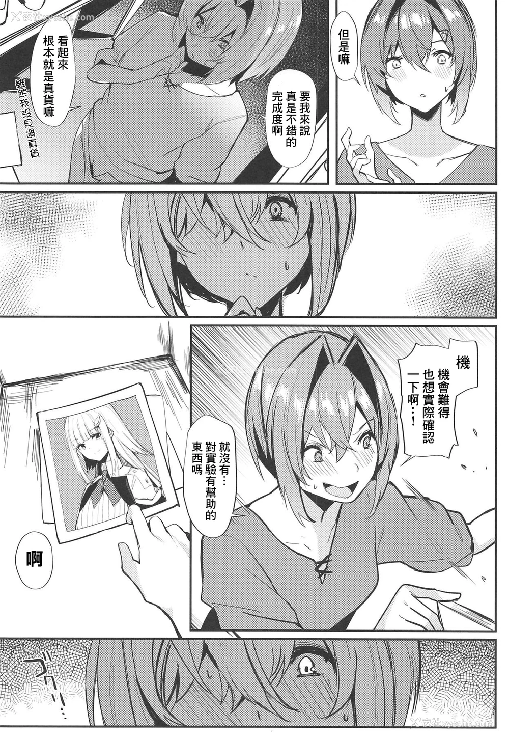 4P - (COMIC1☆15) [virophilia (织日ちひろ)] 体は両性、心は童贞、相手の亲はヘルエスタ皇帝 (リゼ・ヘルエスタ、アンジュ・カトリーナ) [中国翻訳]