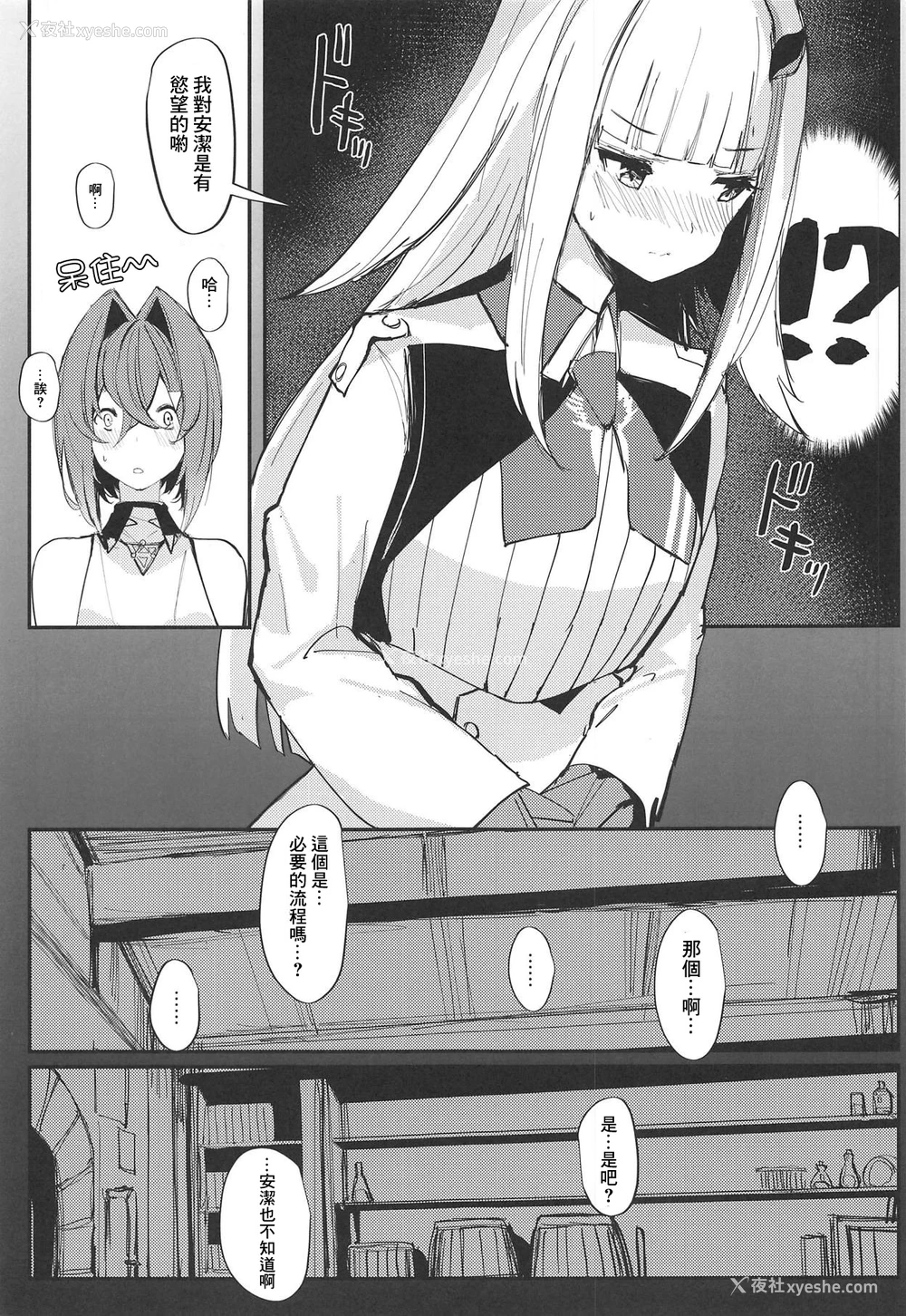 9P - (COMIC1☆15) [virophilia (织日ちひろ)] 体は両性、心は童贞、相手の亲はヘルエスタ皇帝 (リゼ・ヘルエスタ、アンジュ・カトリーナ) [中国翻訳]