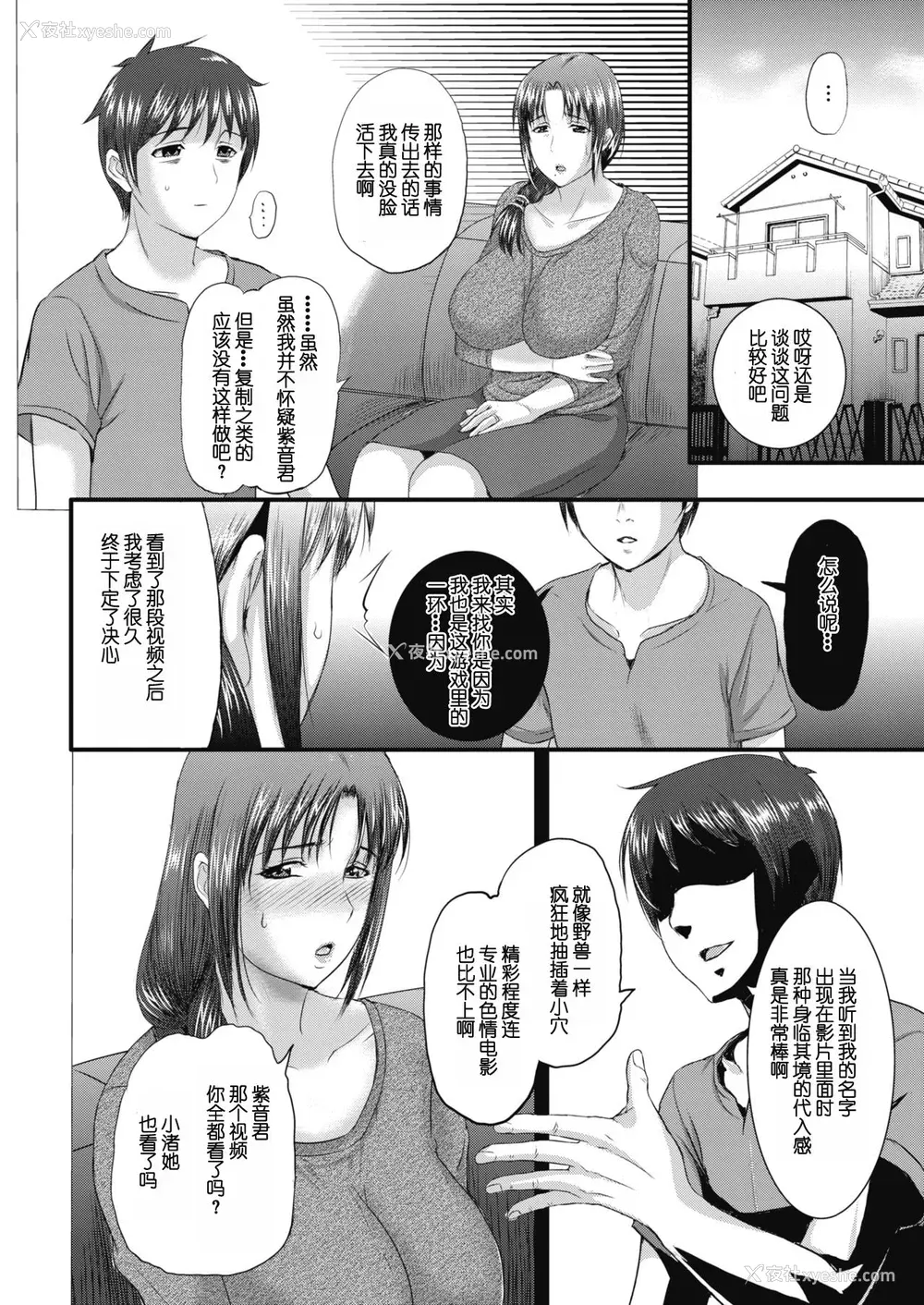14P - [草津てるにょ] SPILT MILK (コミックメガストアα 2019年9月号) [中国翻訳] [DL版]