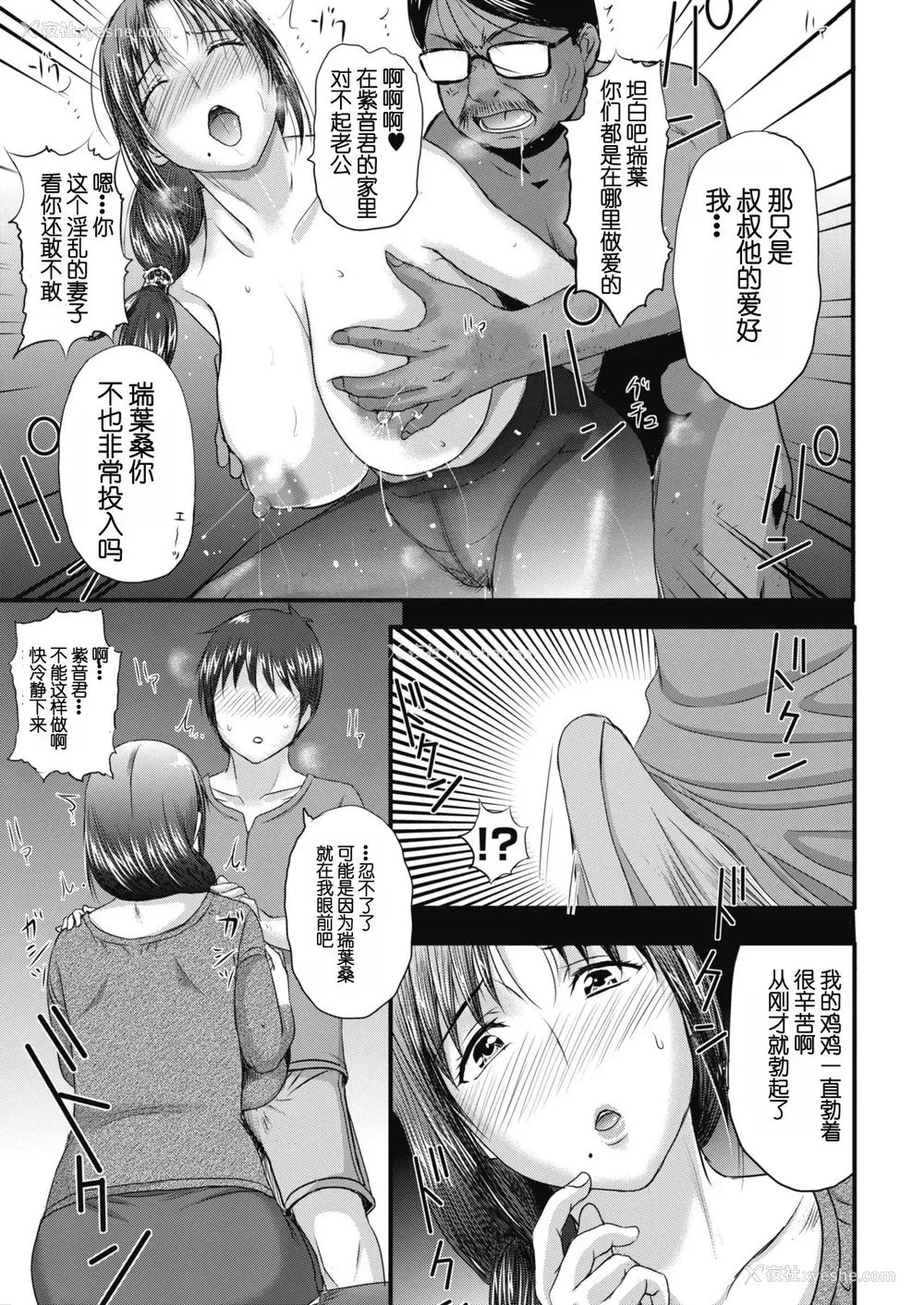 15P - [草津てるにょ] SPILT MILK (コミックメガストアα 2019年9月号) [中国翻訳] [DL版]