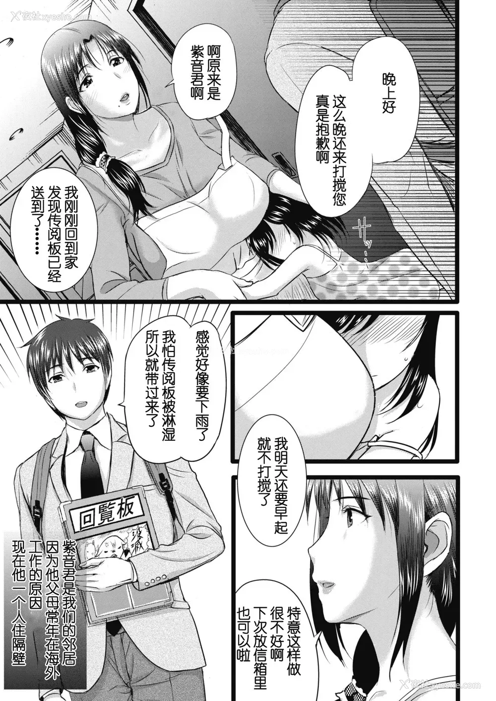 3P - [草津てるにょ] SPILT MILK (コミックメガストアα 2019年9月号) [中国翻訳] [DL版]