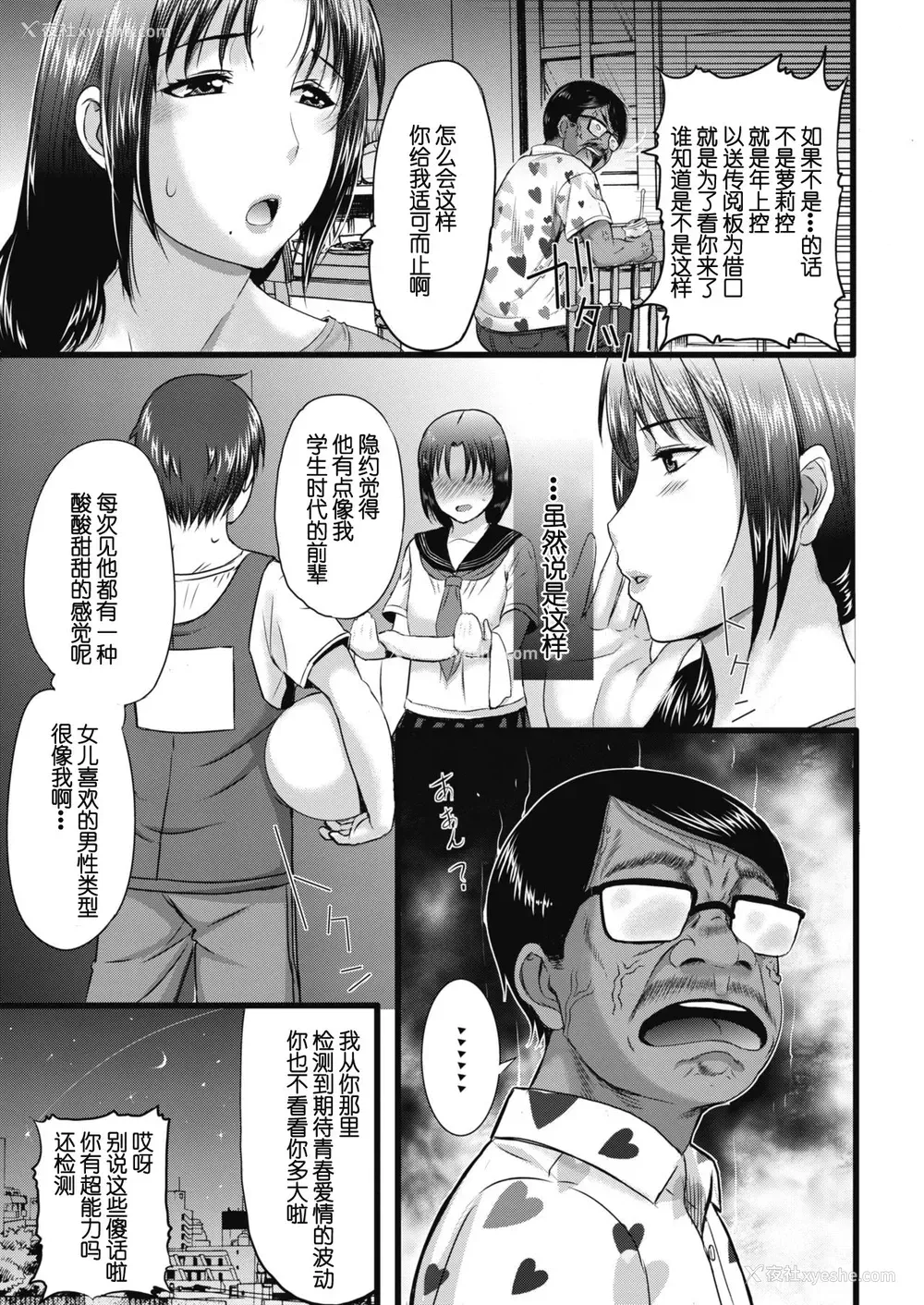 5P - [草津てるにょ] SPILT MILK (コミックメガストアα 2019年9月号) [中国翻訳] [DL版]