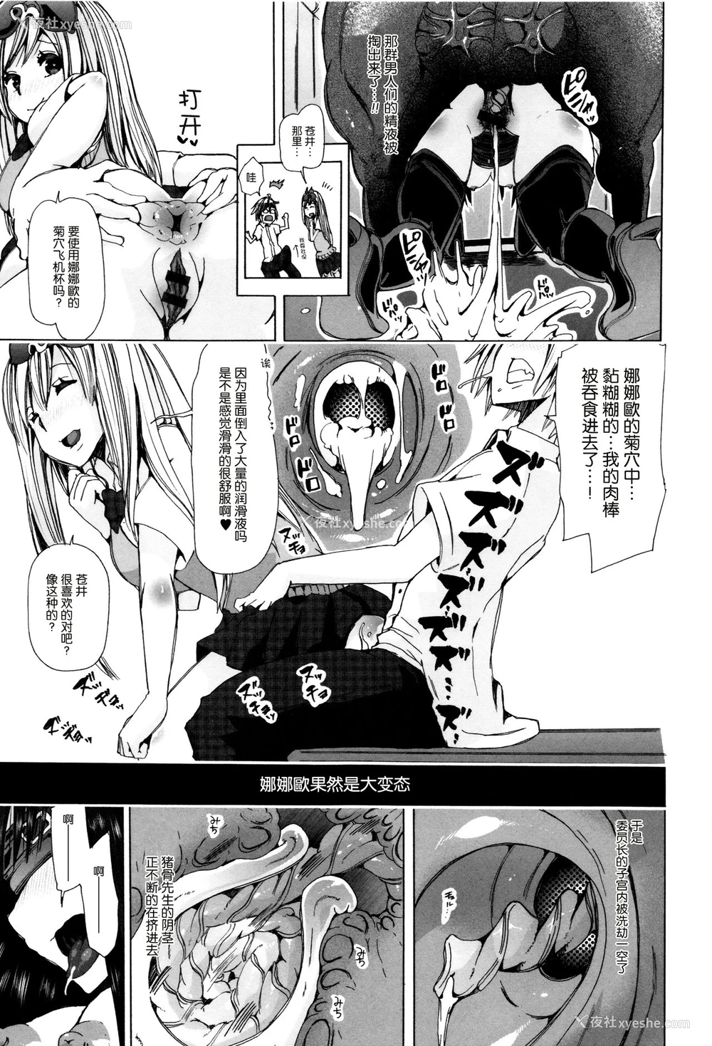 11P - [チキコ] 獣奸★欲望叶えてあげるよ! ～豚に犯されてる委员长を见たい～ (獣DIRECT 3) [中国翻訳]