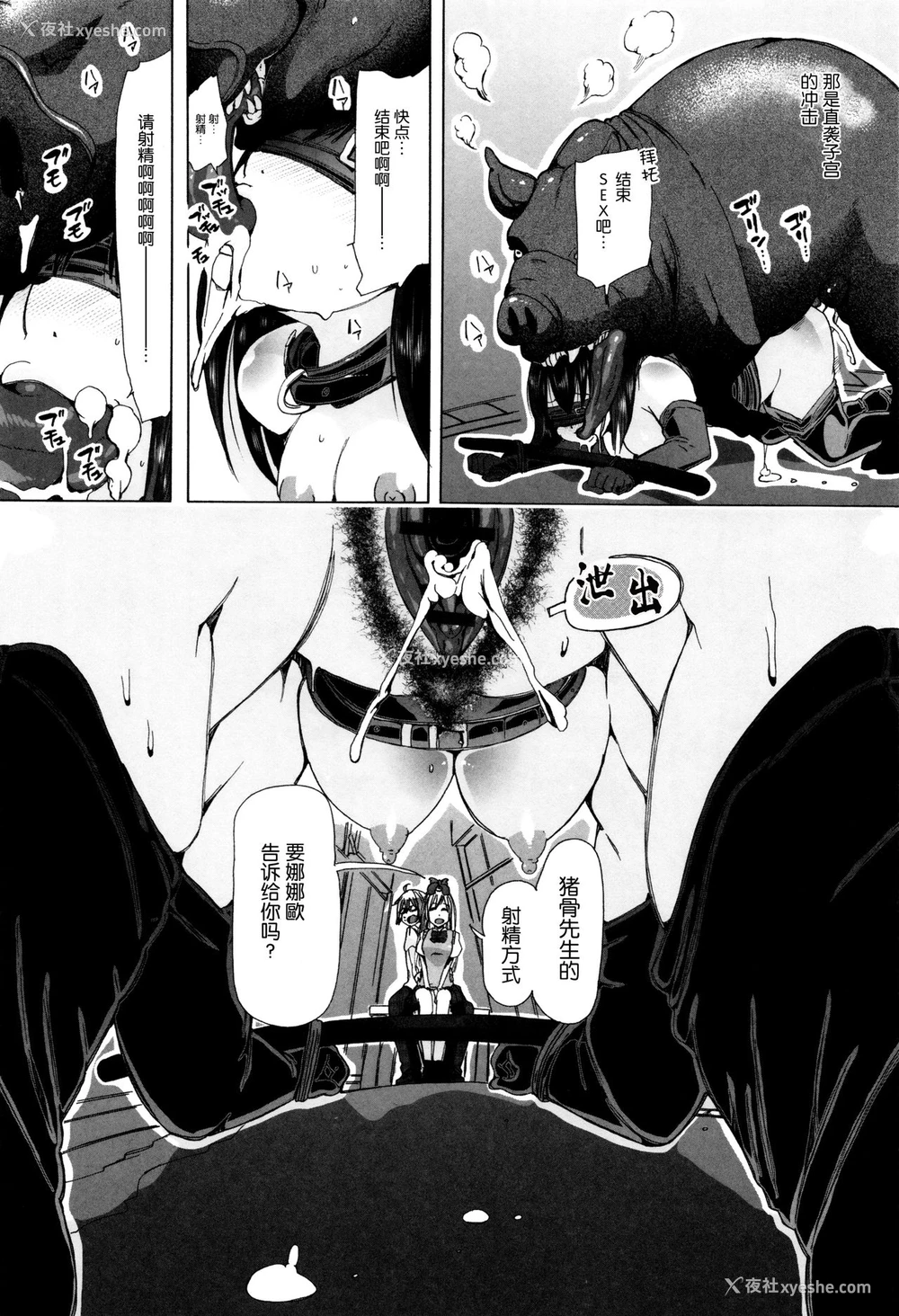 12P - [チキコ] 獣奸★欲望叶えてあげるよ! ～豚に犯されてる委员长を见たい～ (獣DIRECT 3) [中国翻訳]