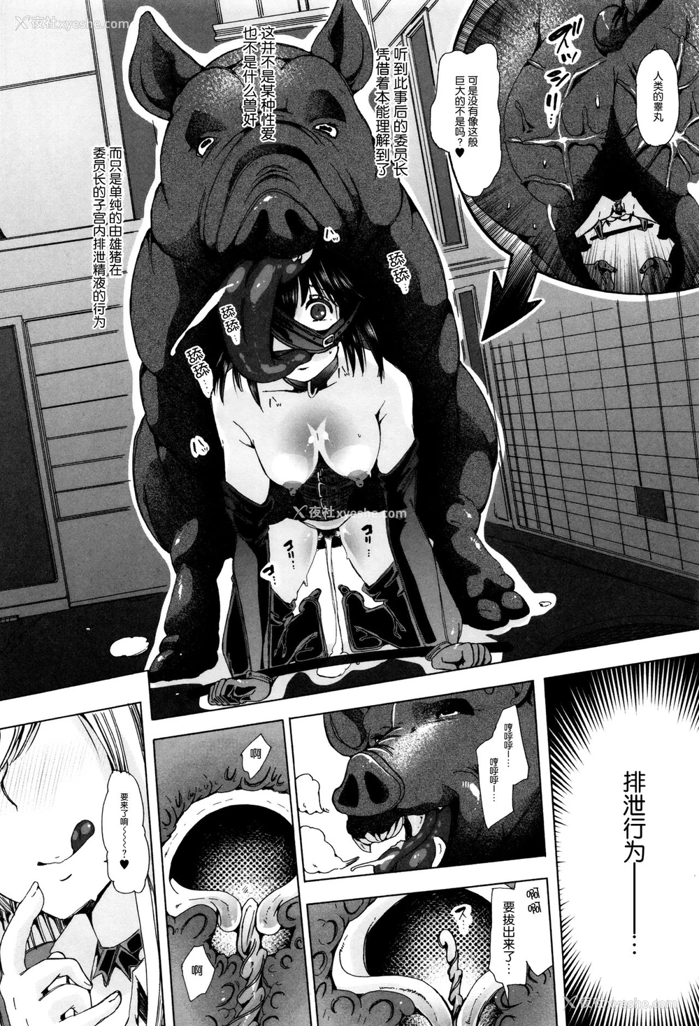 14P - [チキコ] 獣奸★欲望叶えてあげるよ! ～豚に犯されてる委员长を见たい～ (獣DIRECT 3) [中国翻訳]