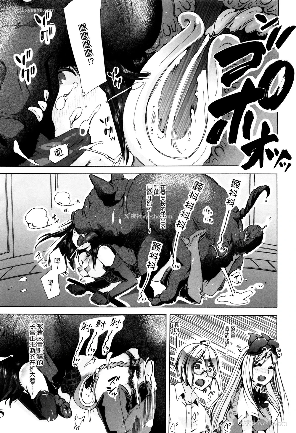15P - [チキコ] 獣奸★欲望叶えてあげるよ! ～豚に犯されてる委员长を见たい～ (獣DIRECT 3) [中国翻訳]