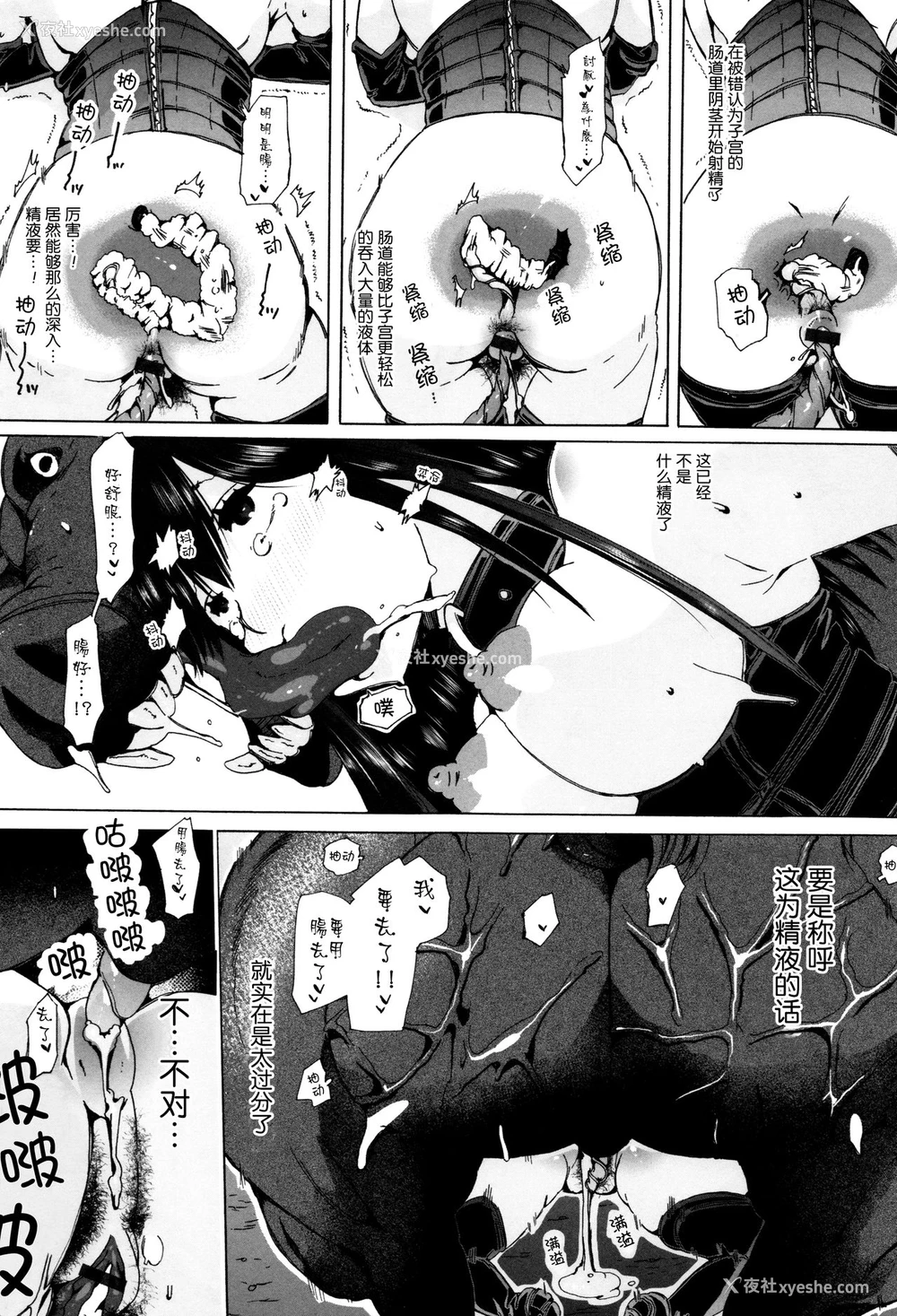 19P - [チキコ] 獣奸★欲望叶えてあげるよ! ～豚に犯されてる委员长を见たい～ (獣DIRECT 3) [中国翻訳]