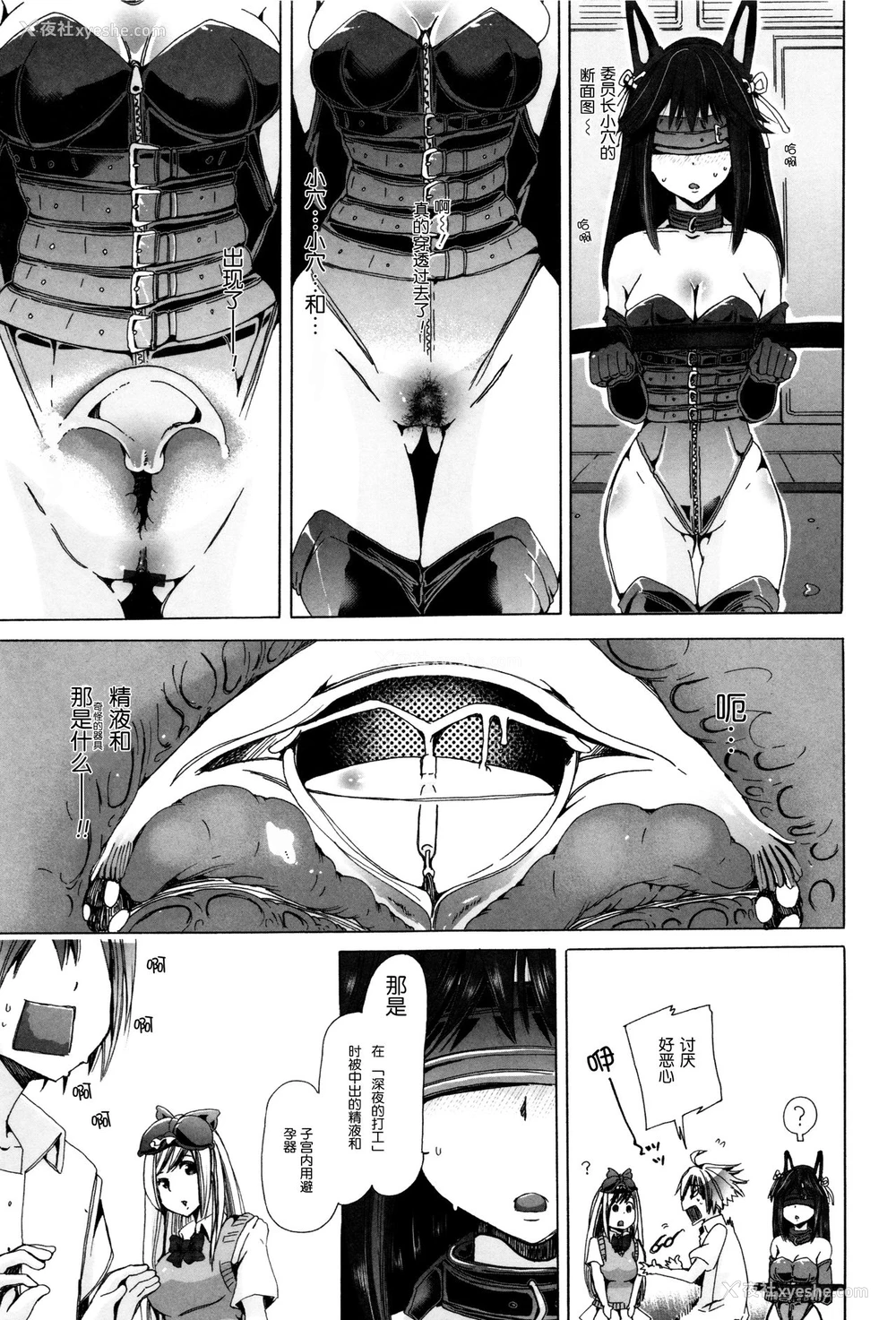 5P - [チキコ] 獣奸★欲望叶えてあげるよ! ～豚に犯されてる委员长を见たい～ (獣DIRECT 3) [中国翻訳]
