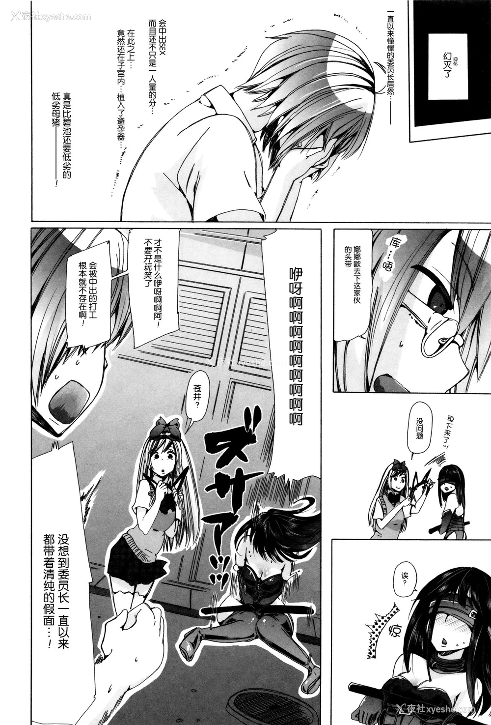 6P - [チキコ] 獣奸★欲望叶えてあげるよ! ～豚に犯されてる委员长を见たい～ (獣DIRECT 3) [中国翻訳]