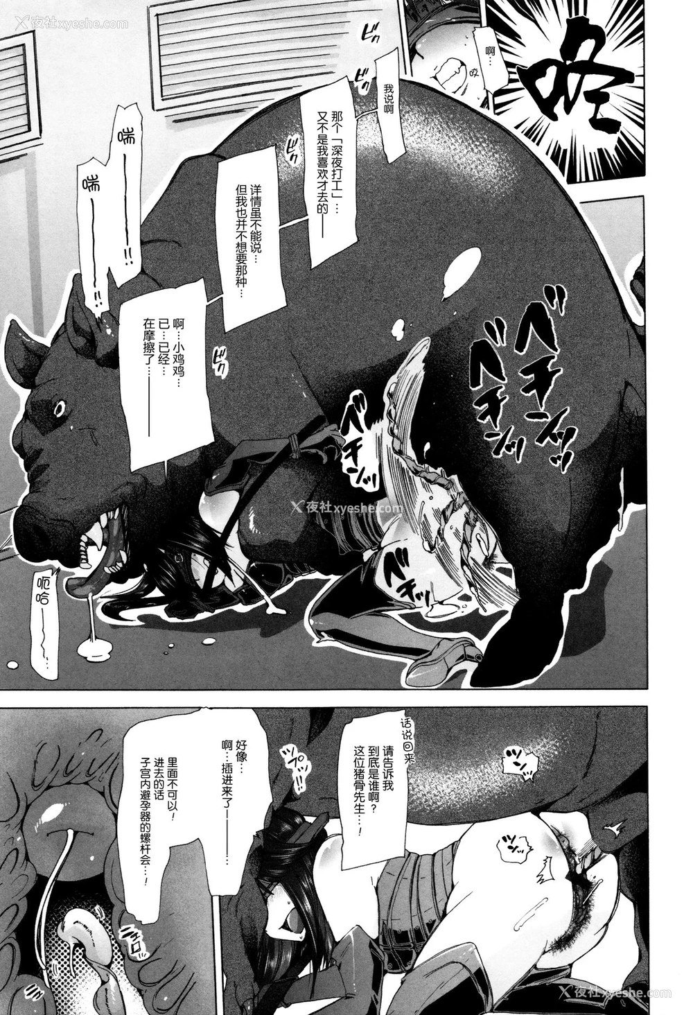 9P - [チキコ] 獣奸★欲望叶えてあげるよ! ～豚に犯されてる委员长を见たい～ (獣DIRECT 3) [中国翻訳]