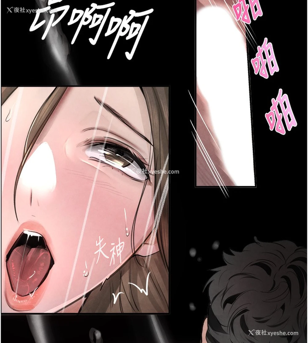 111P - 黑道千金