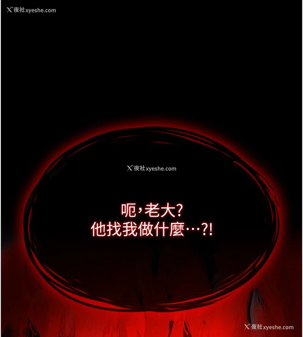 129P - 黑道千金