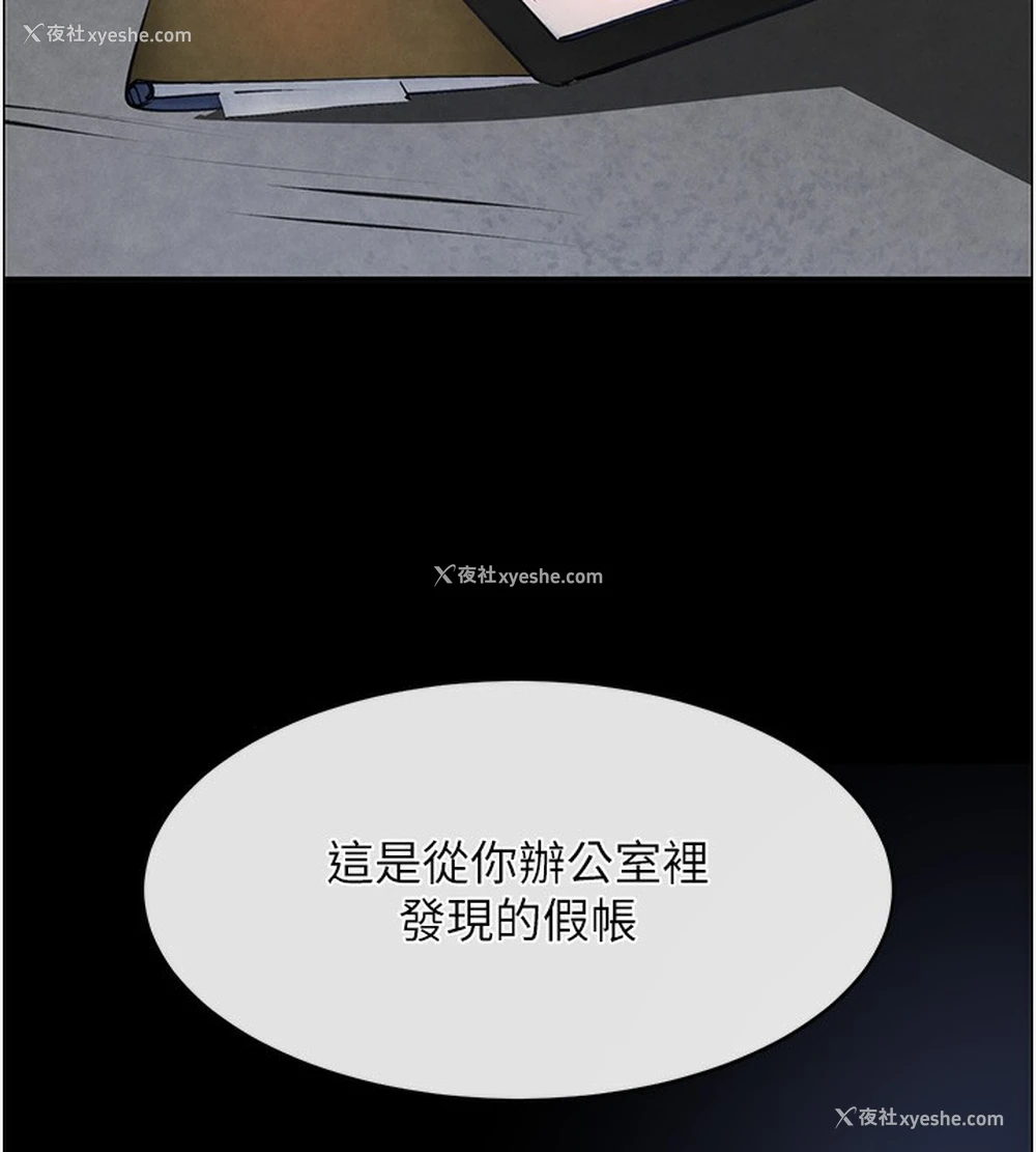 133P - 黑道千金