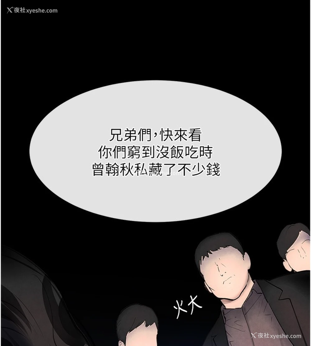 140P - 黑道千金
