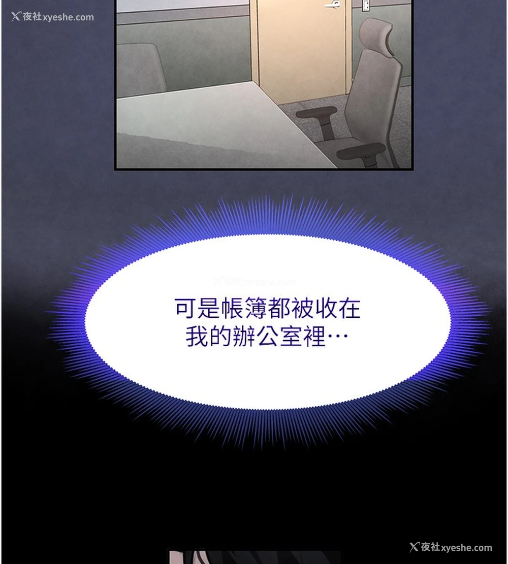 146P - 黑道千金